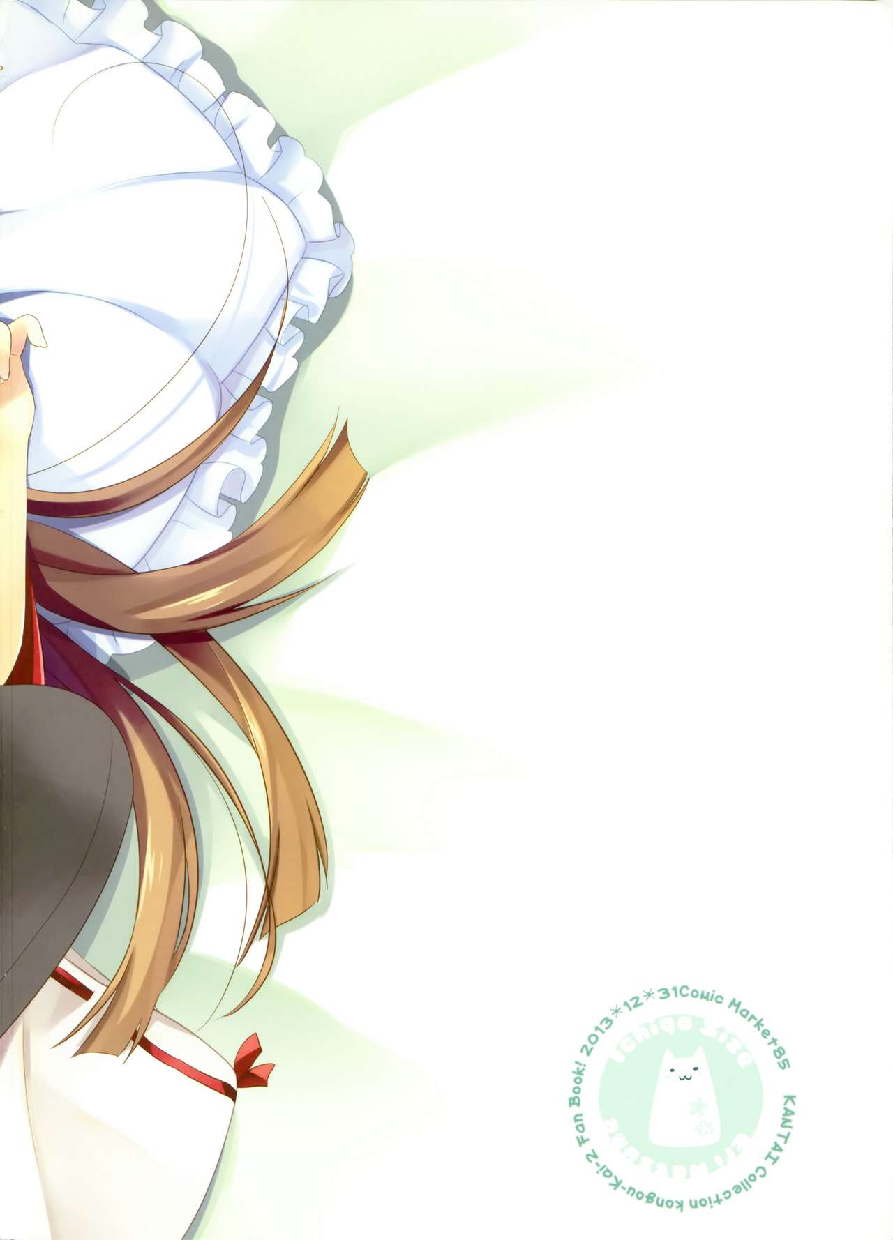 Teitokuu? Hayaku Kocchi Kuru ne page 3 full