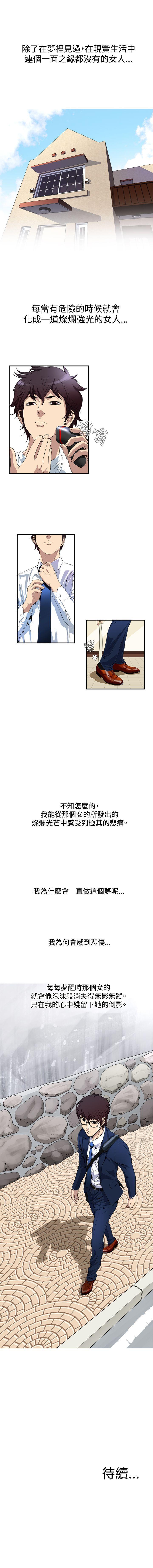 惡夢 1-30 page 6 full