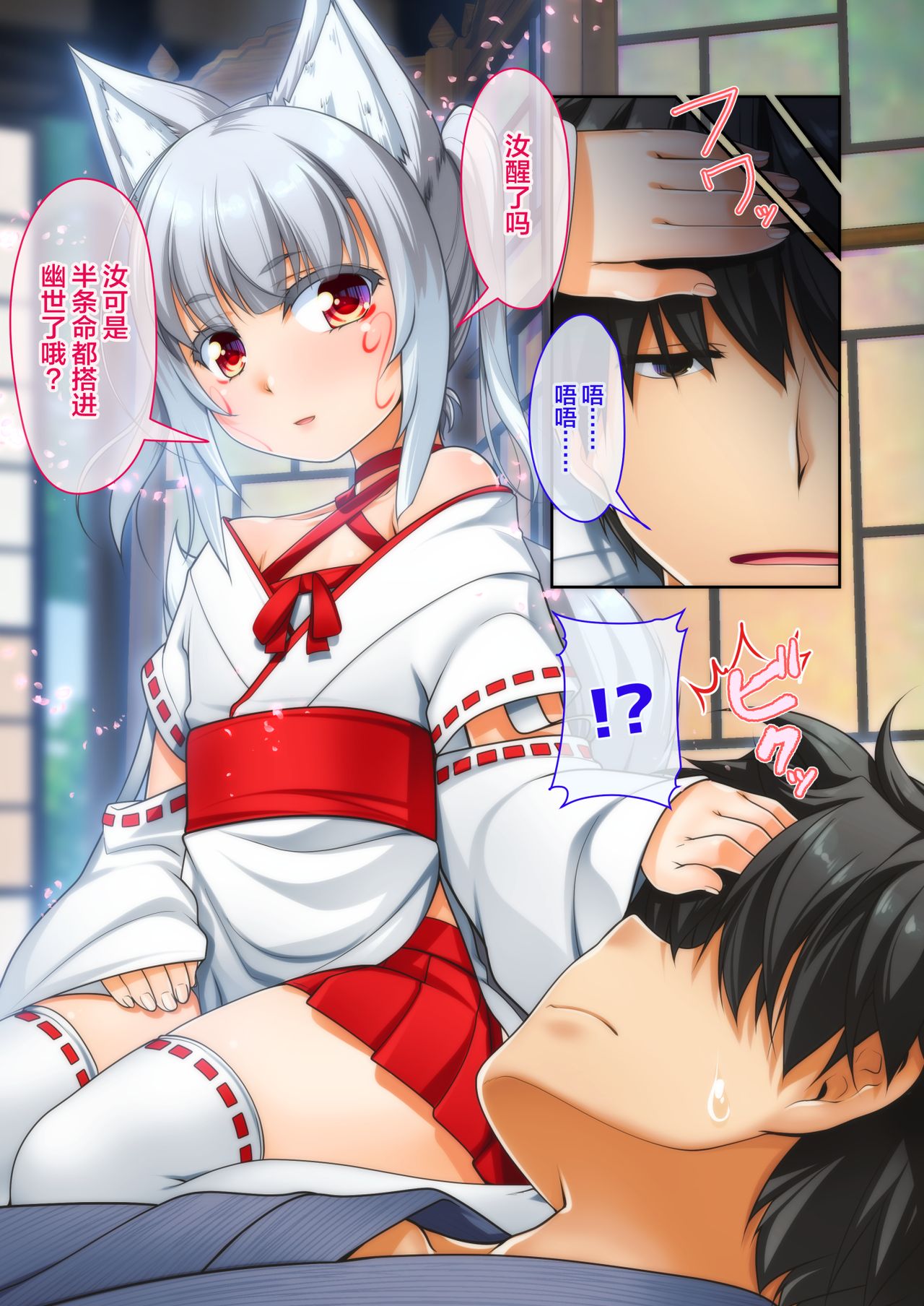 Mesu ♂ Kami page 5 full