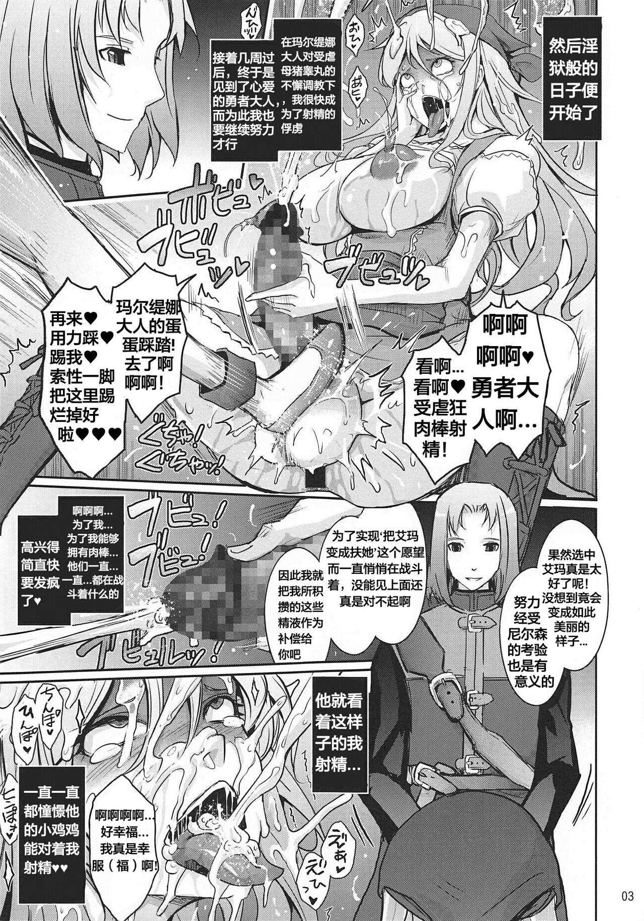 Kenage na Osananajimi Emma-san ga Docha Tama Ochi Suru Hanashi page 5 full