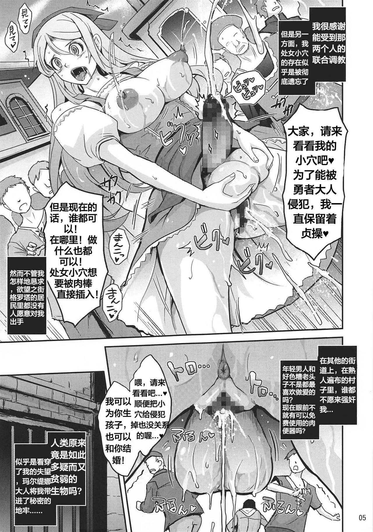 Kenage na Osananajimi Emma-san ga Docha Tama Ochi Suru Hanashi page 7 full