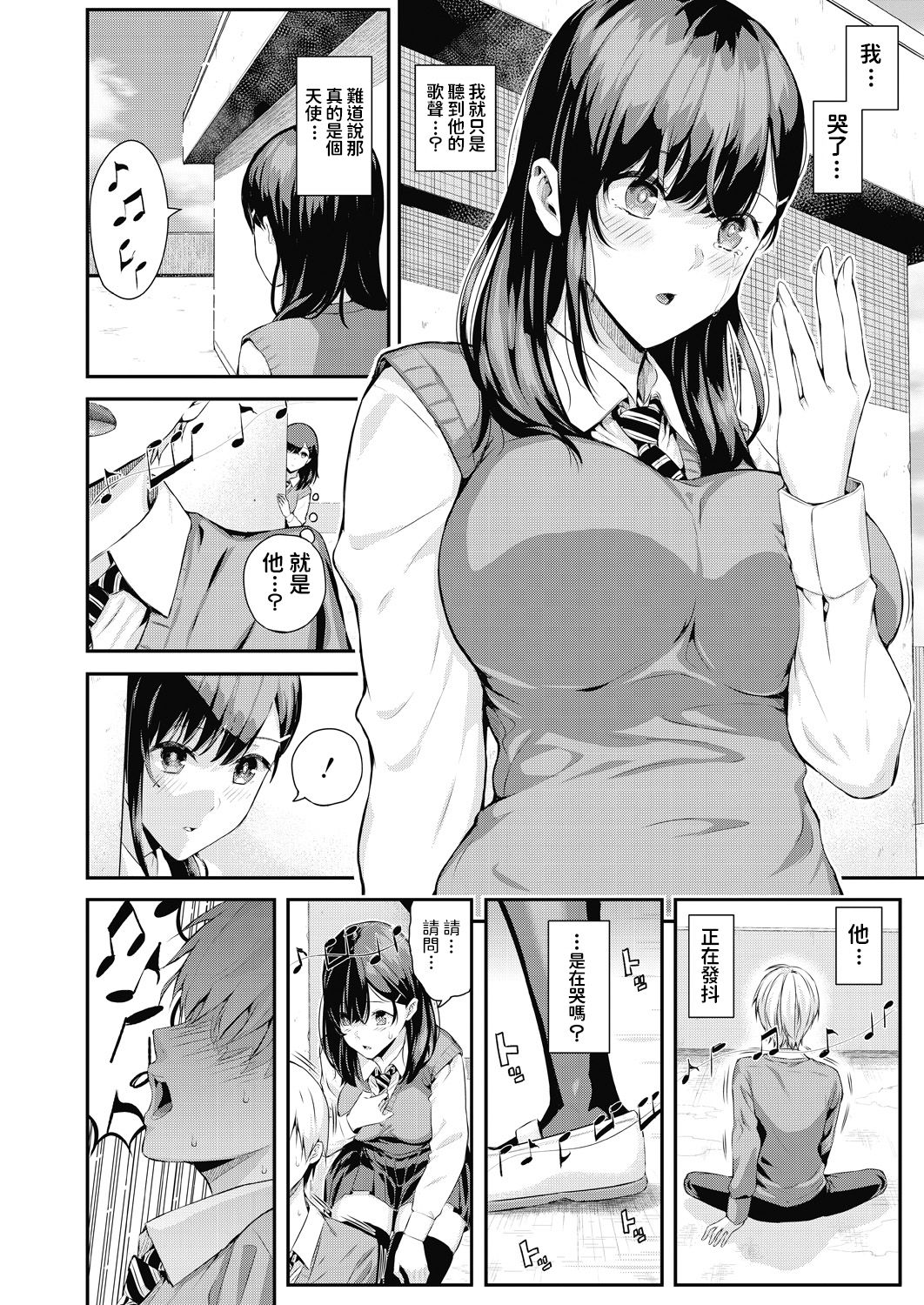 Shinigami Senpai to Tenshi-kun page 8 full