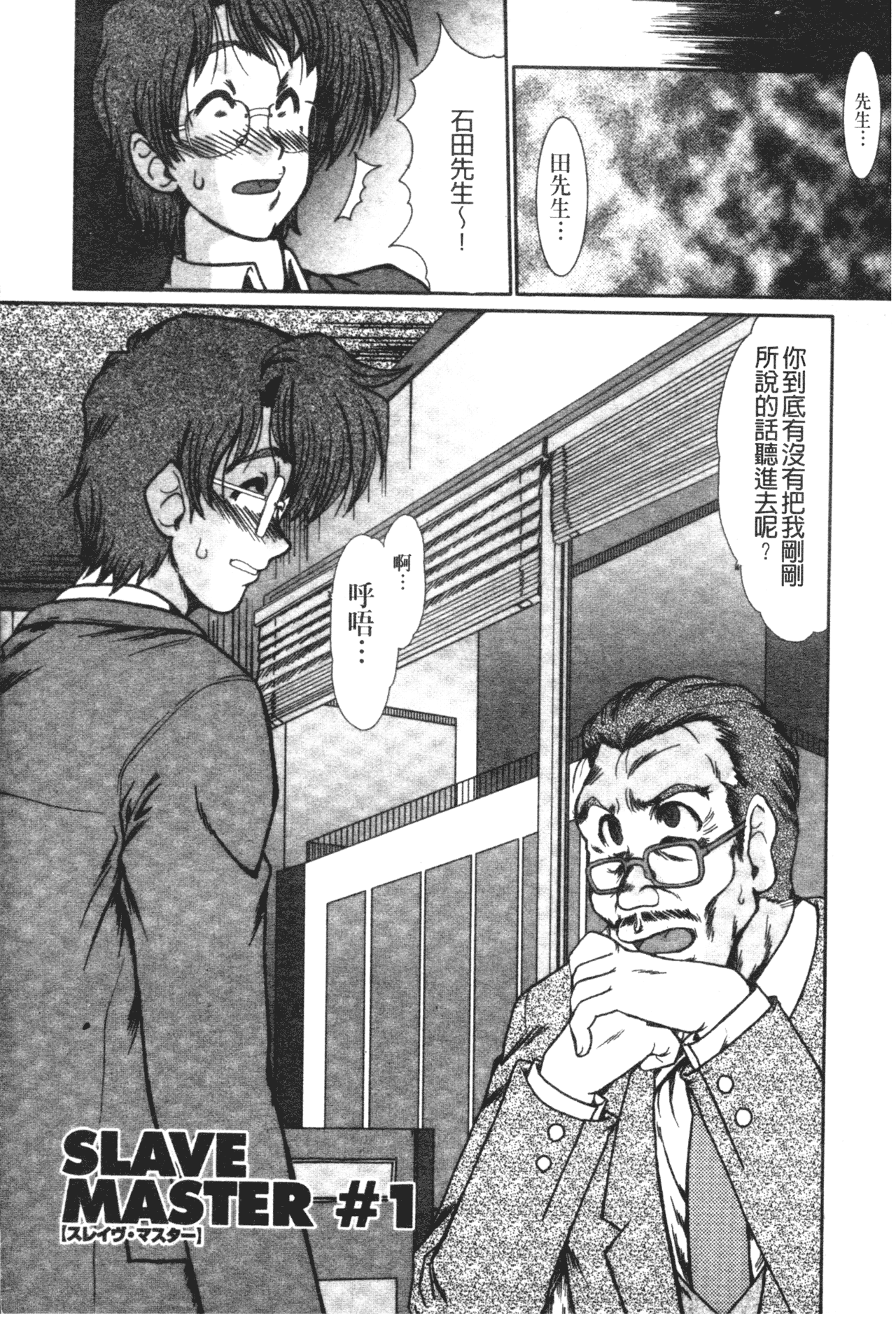 Nikudorei Ukeoinin page 6 full