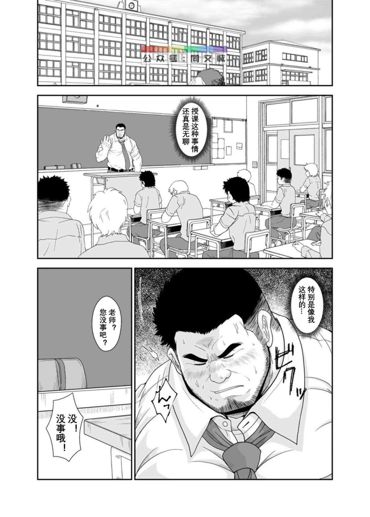 Benjo Kyoushi page 3 full