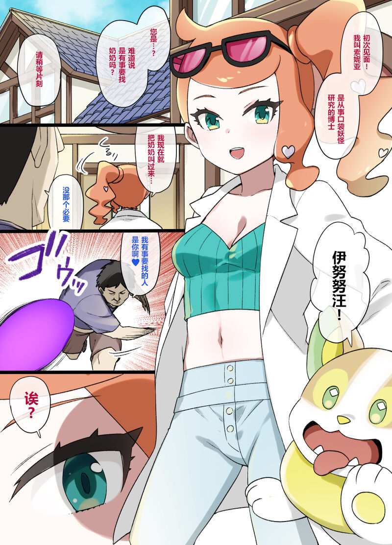 Slave Ball Sennou ~Sonia & Wanpachi Hen~ page 1 full