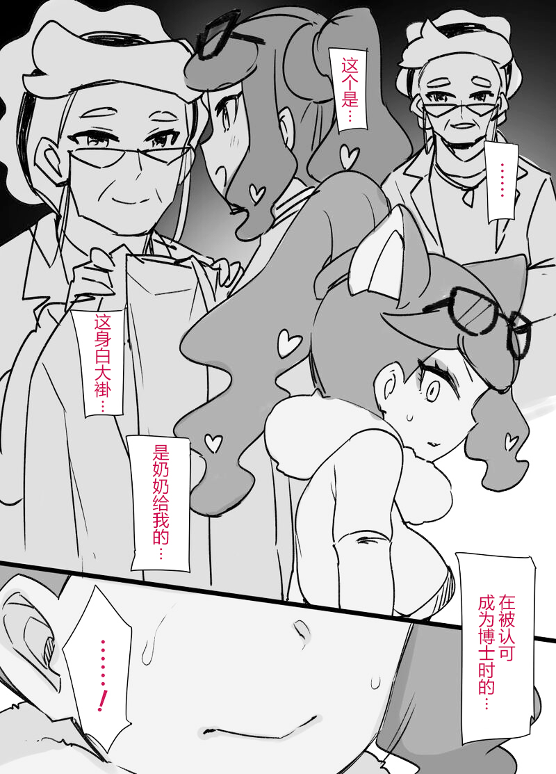 Slave Ball Sennou ~Sonia & Wanpachi Hen~ page 6 full