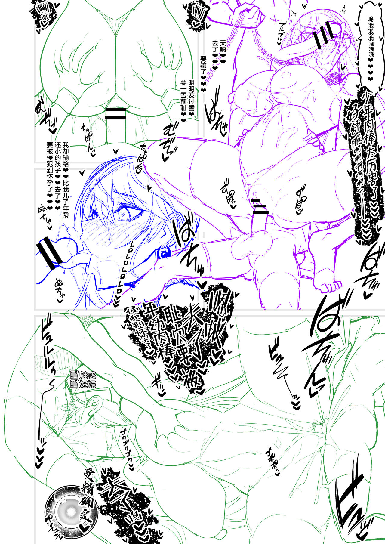 ゼノビア、王2人と訓練をする page 4 full