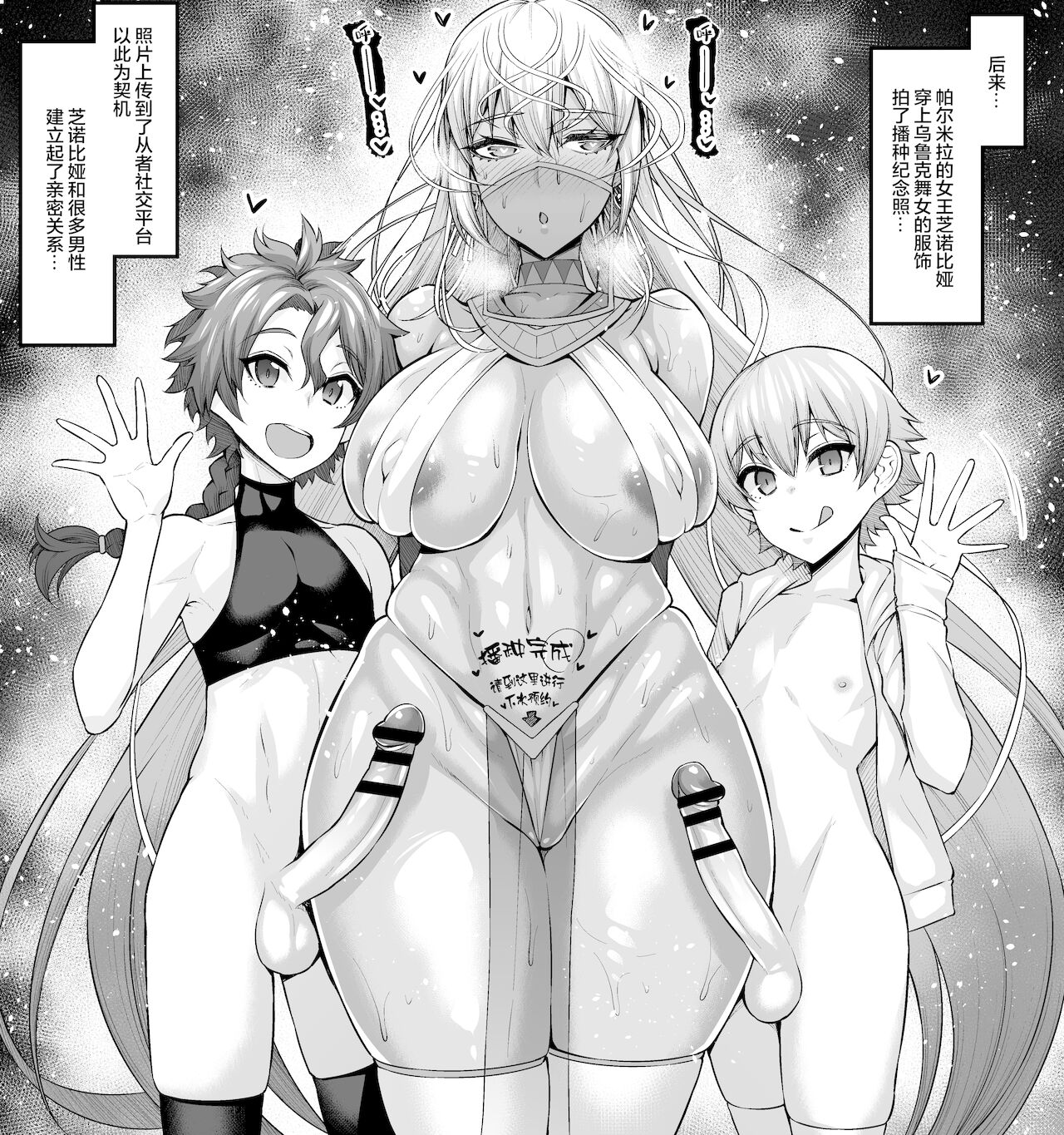 ゼノビア、王2人と訓練をする page 7 full