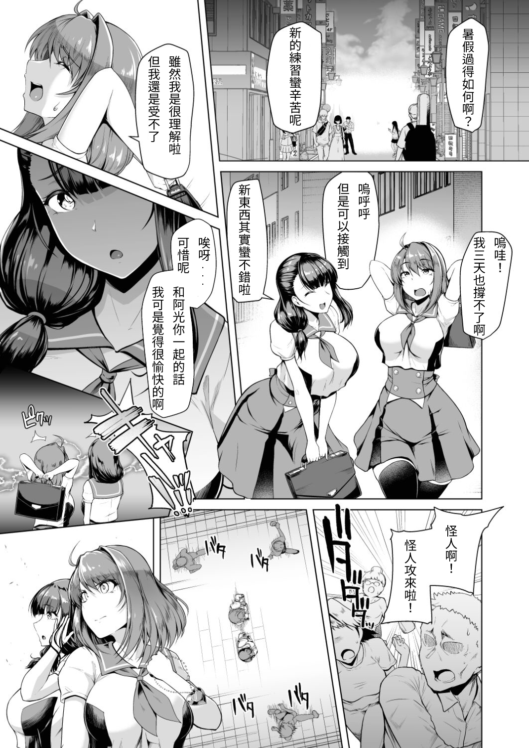Saiin Curriculum 2 - Futanari Tomoochi Mahou Shoujo Kaizou Keikaku page 2 full