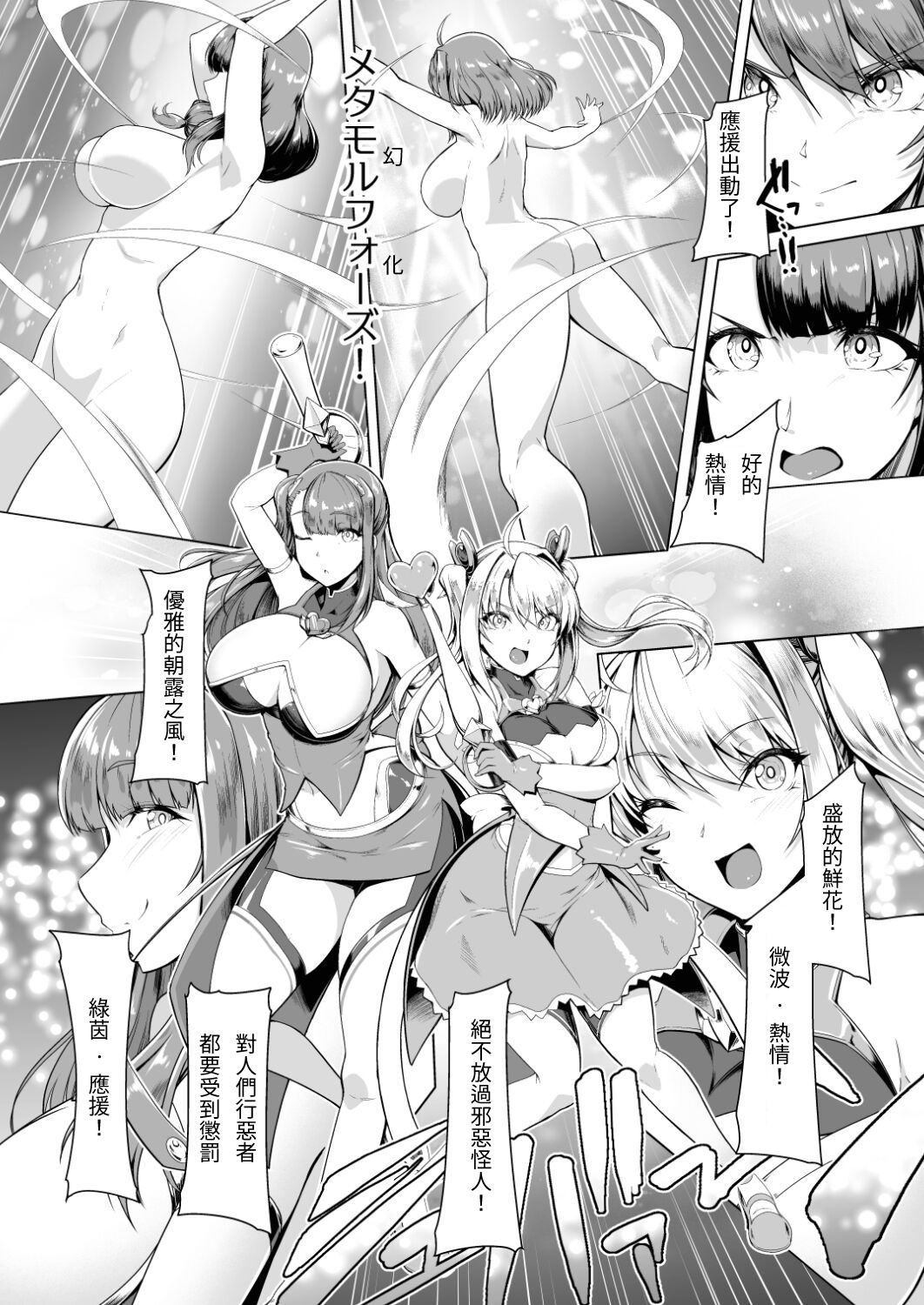 Saiin Curriculum 2 - Futanari Tomoochi Mahou Shoujo Kaizou Keikaku page 3 full