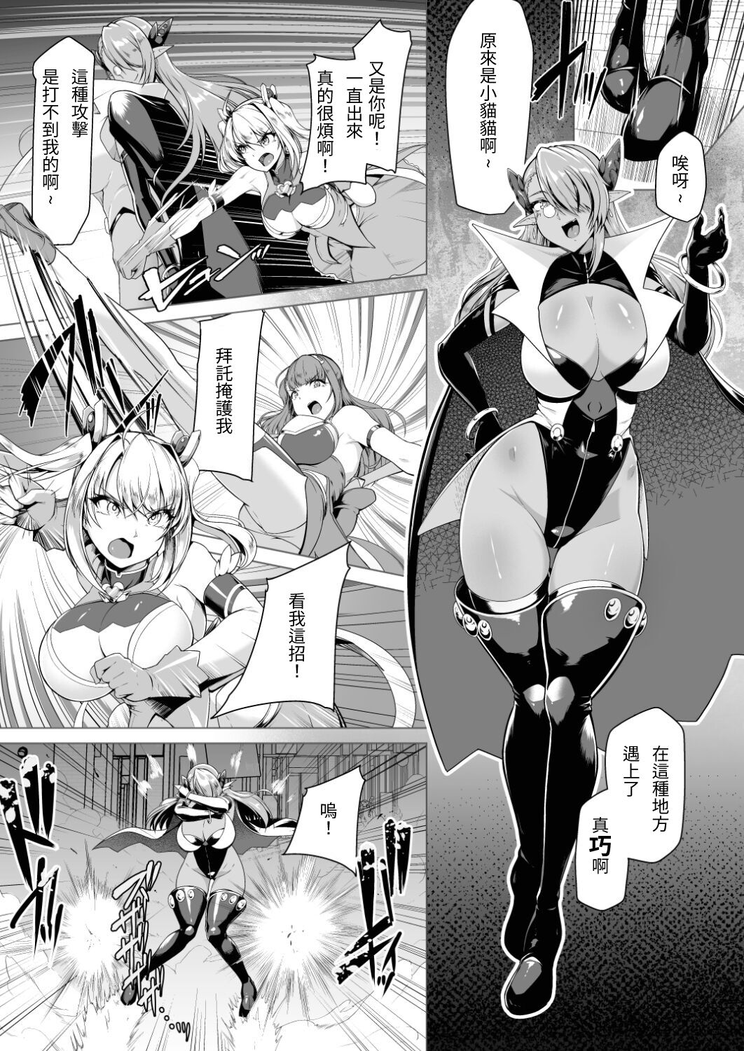 Saiin Curriculum 2 - Futanari Tomoochi Mahou Shoujo Kaizou Keikaku page 4 full