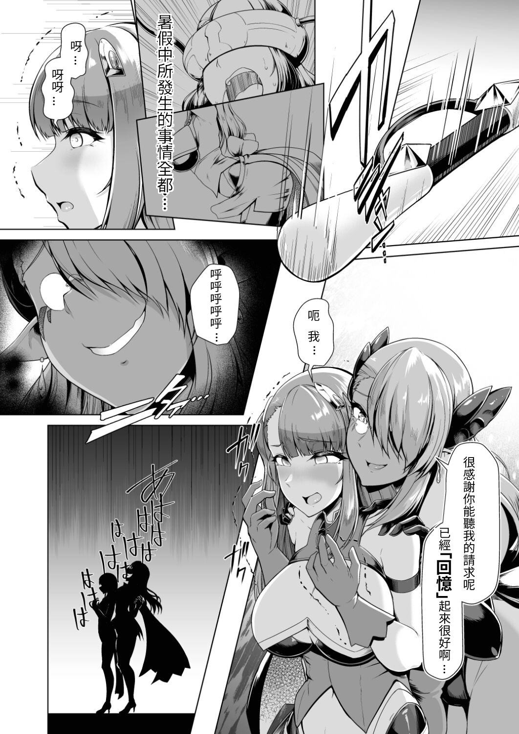 Saiin Curriculum 2 - Futanari Tomoochi Mahou Shoujo Kaizou Keikaku page 7 full