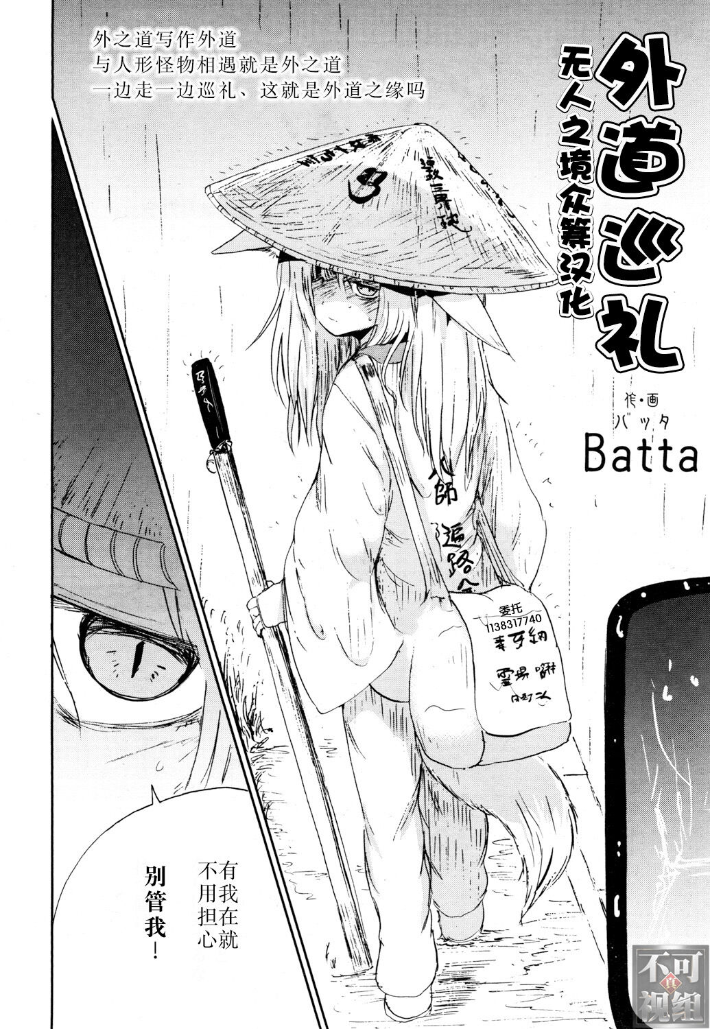 Ghetto no Jun page 2 full