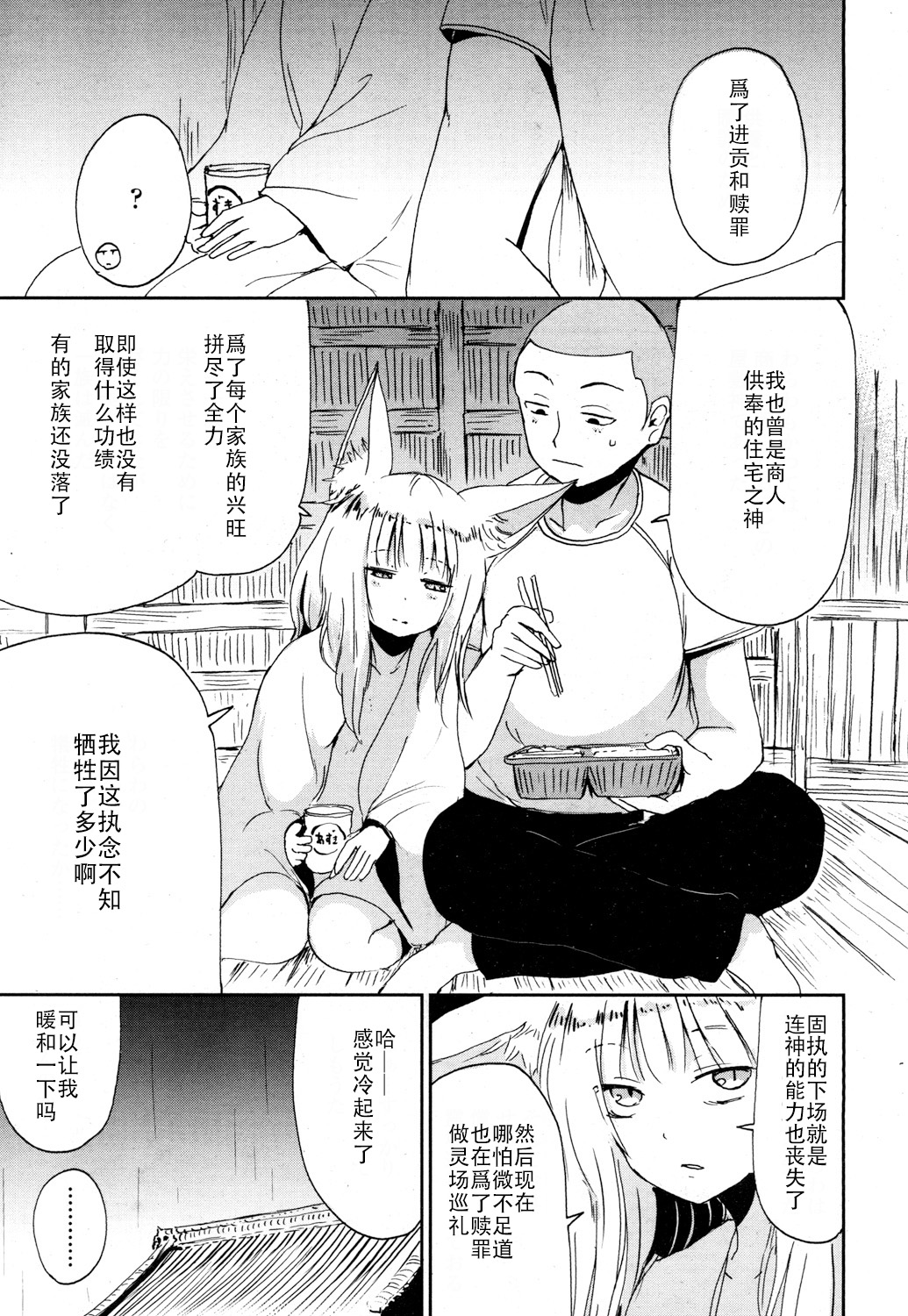 Ghetto no Jun page 7 full