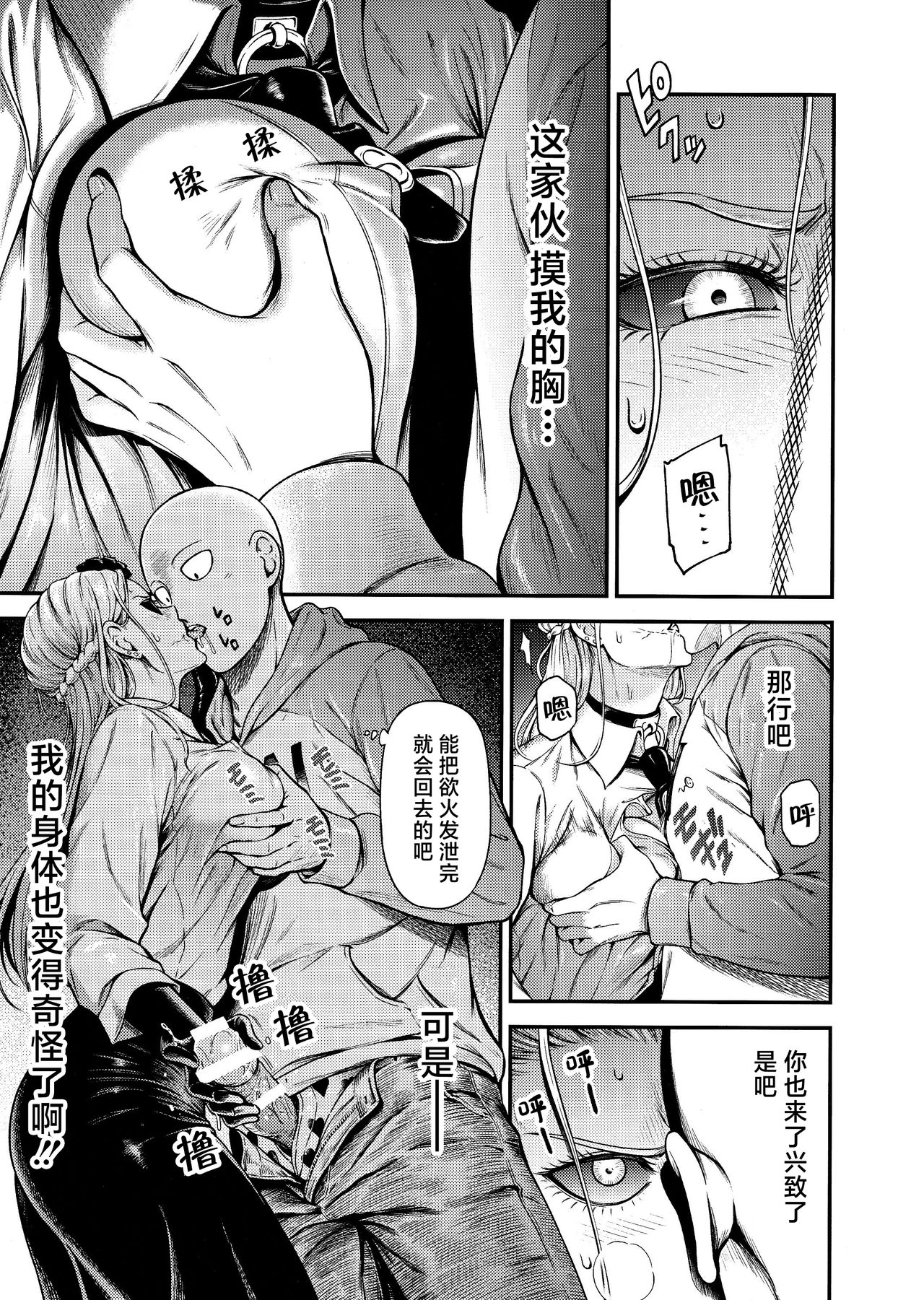 ONE-HURRICANE 8 page 10 full