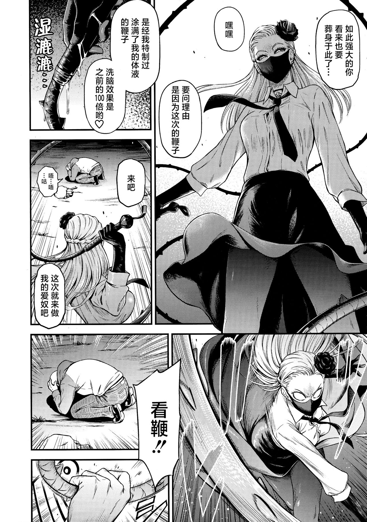 ONE-HURRICANE 8 page 5 full