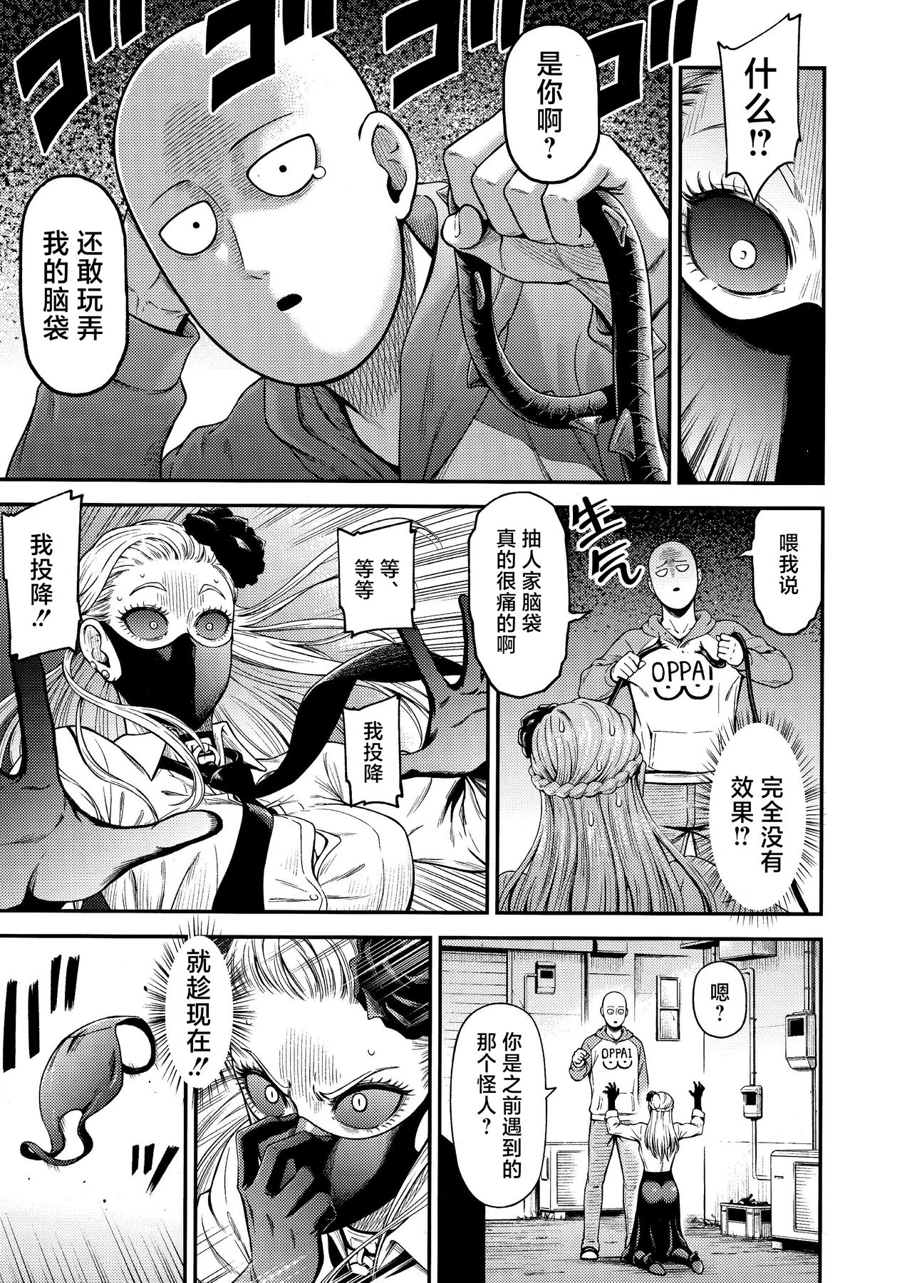 ONE-HURRICANE 8 page 6 full