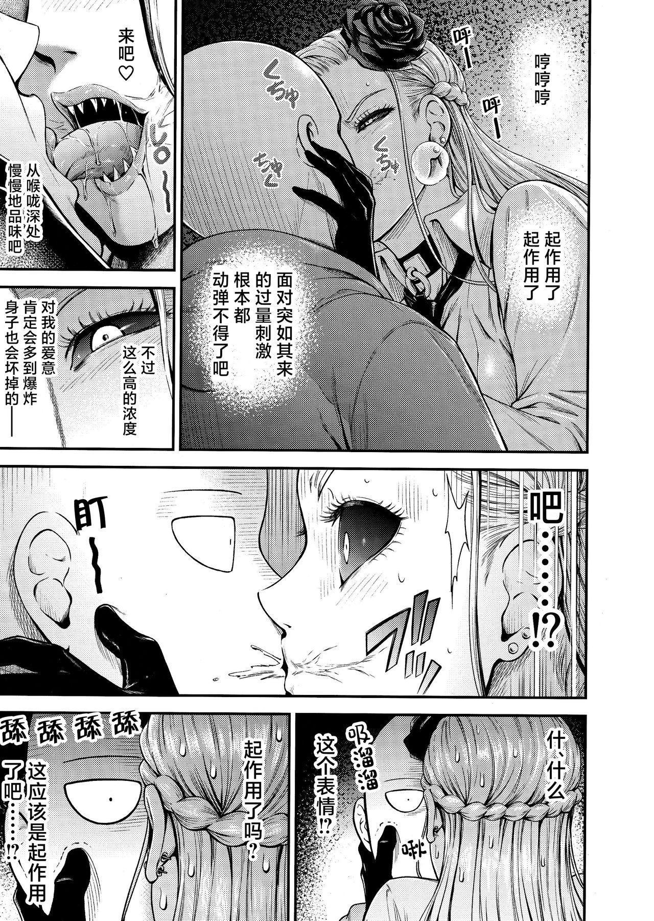 ONE-HURRICANE 8 page 8 full