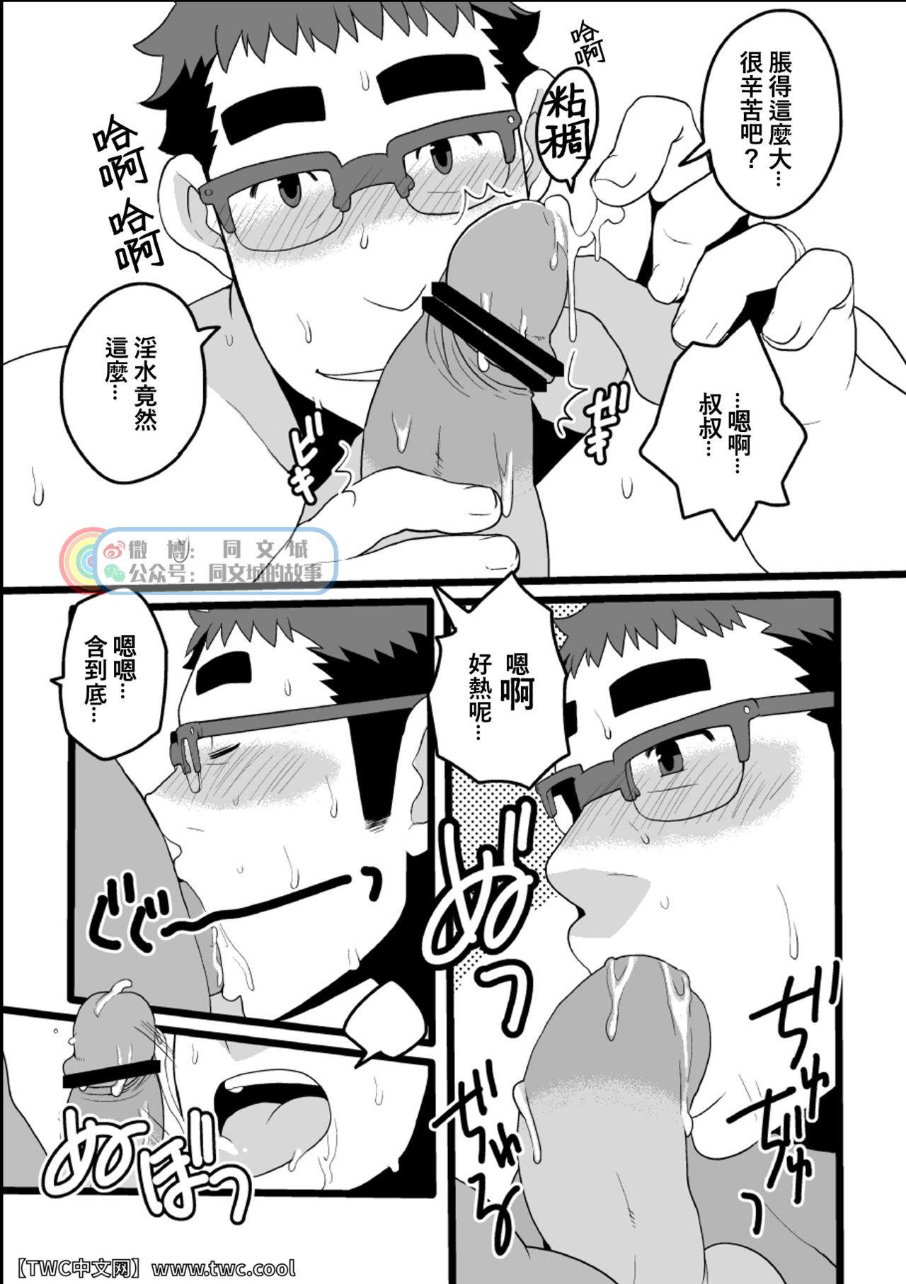 Danchi Otto no Kyuujitsu. ~509 Uchida~ page 9 full