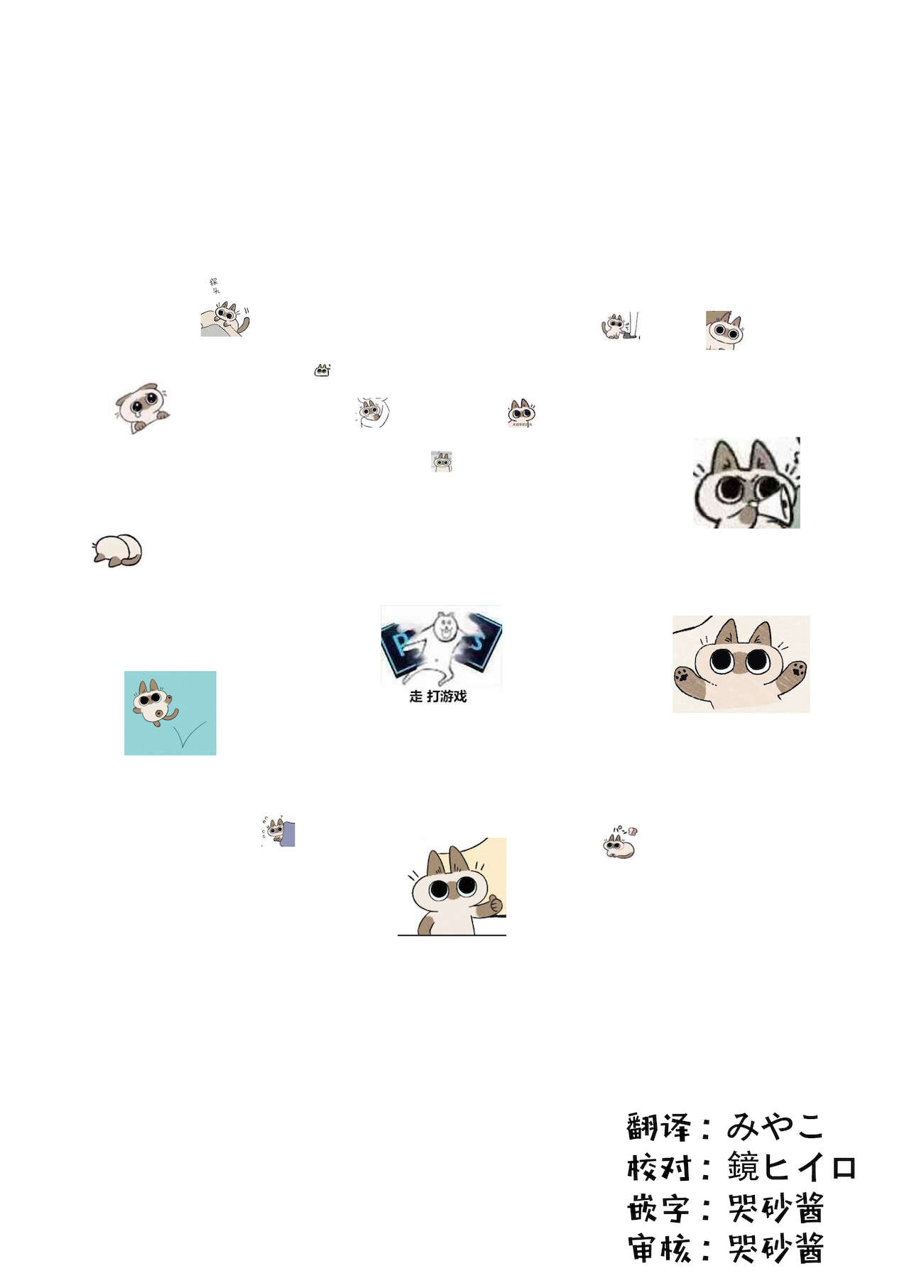 Diona no Himitsu no Cocktail page 2 full