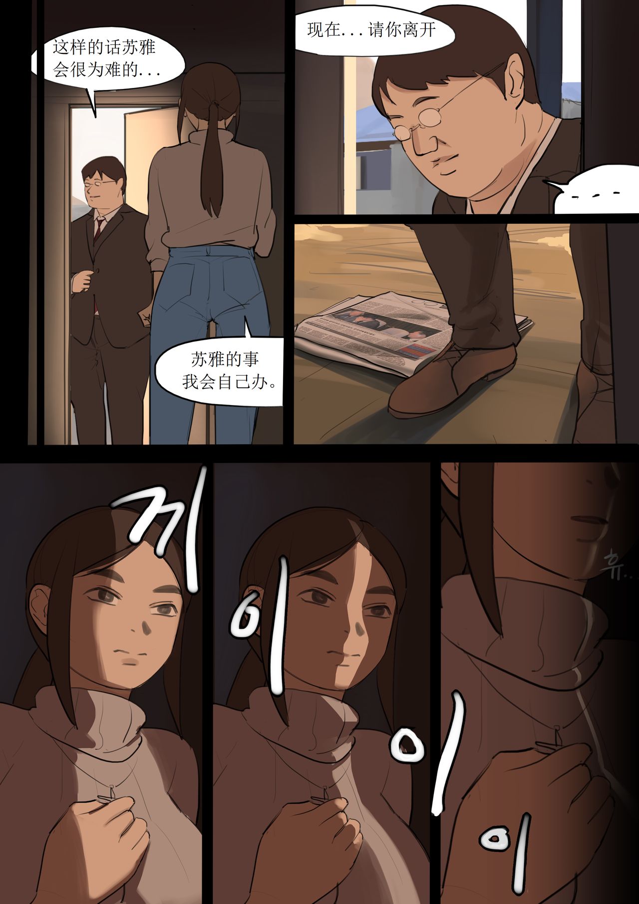 SEP2020 page 10 full