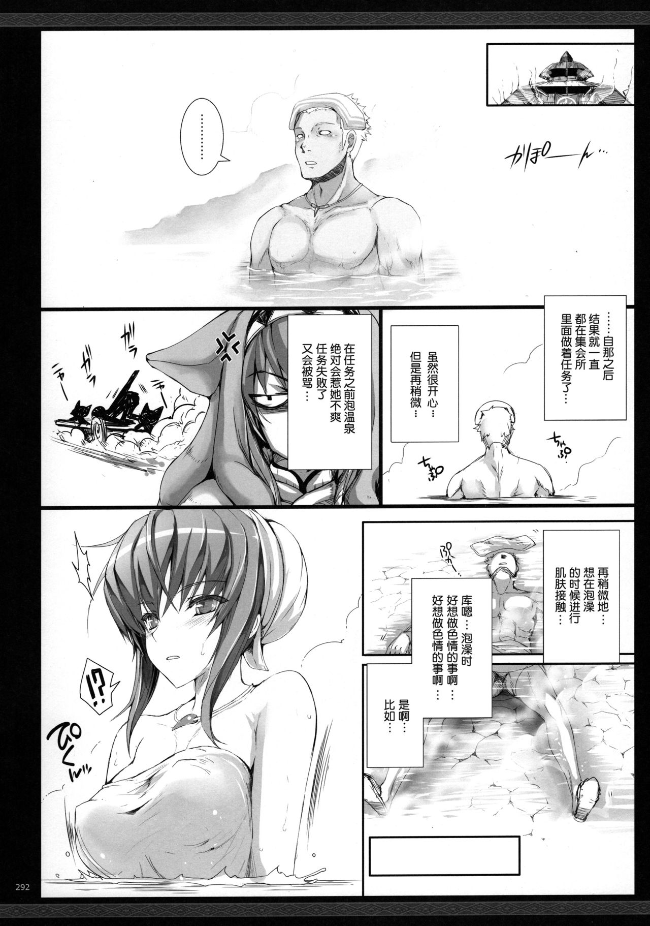 Udonko Vol. 9 page 9 full