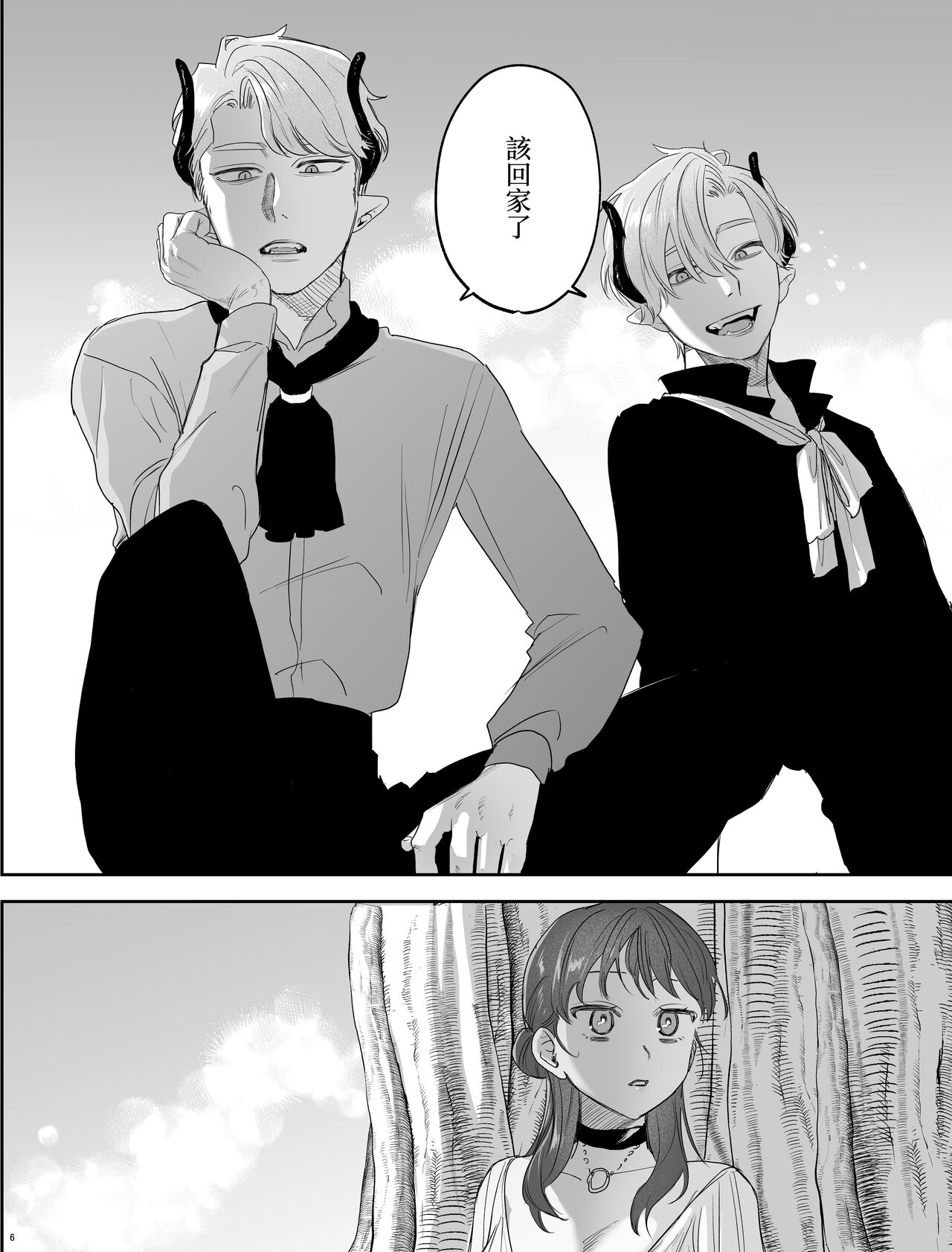 dog eat dog era ~Iinazuke no Mahou Kishi to Saimin Jinmon~ page 5 full