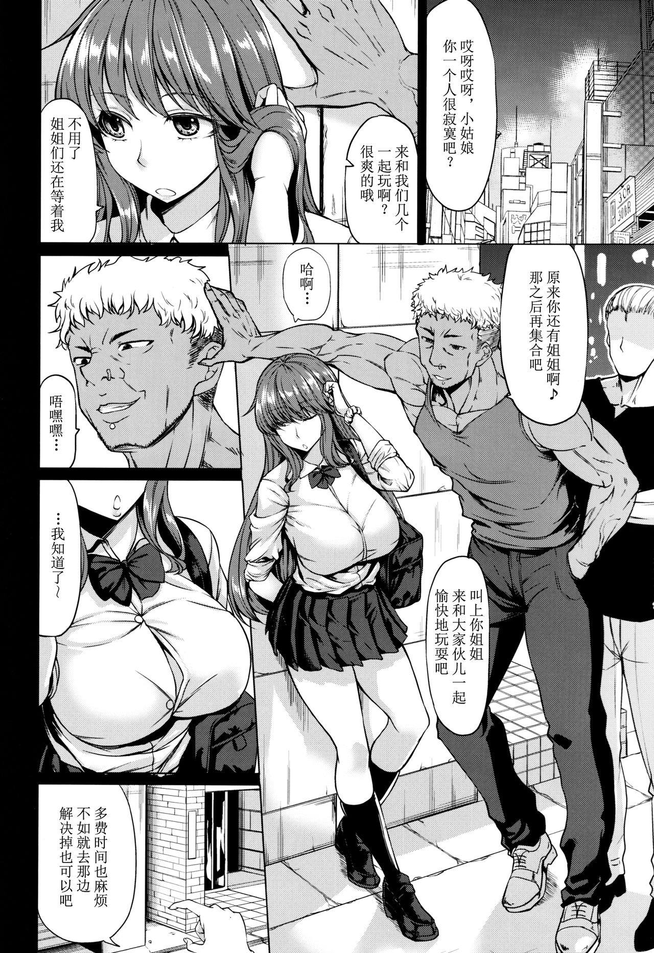 Succubus 3 Shimai no Shotagari page 3 full