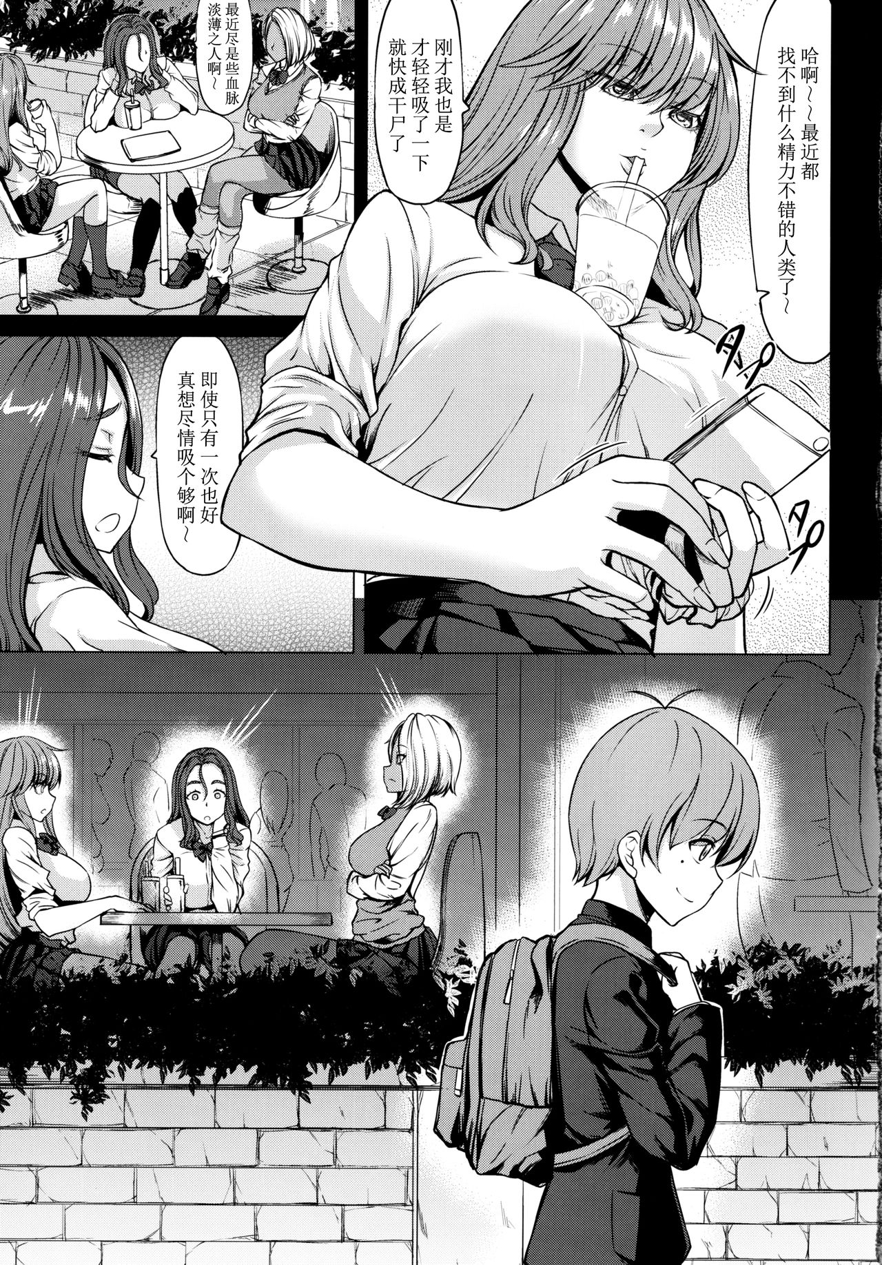 Succubus 3 Shimai no Shotagari page 7 full