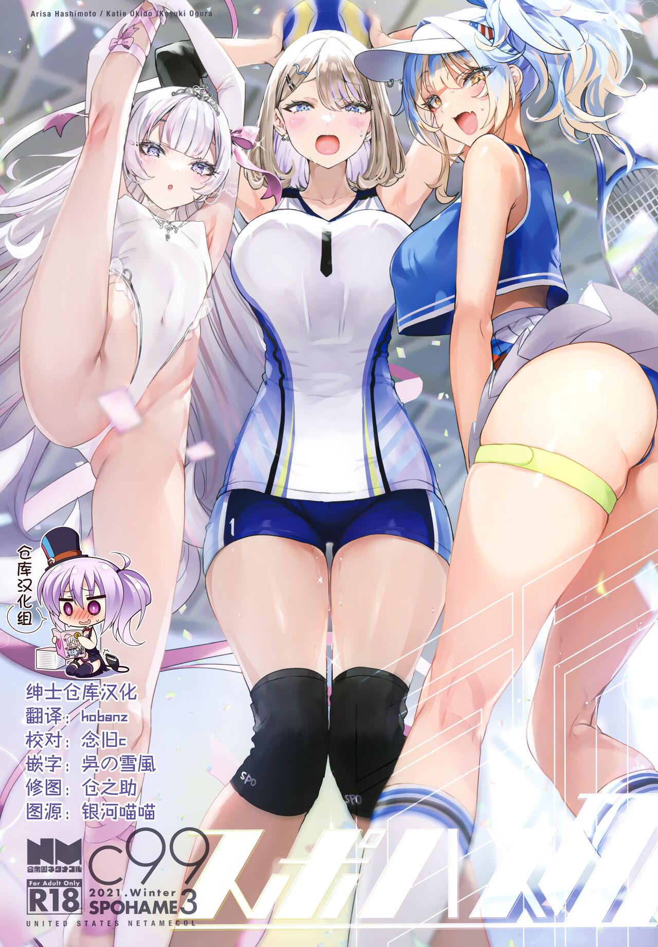 SPOHAME 3 page 1 full