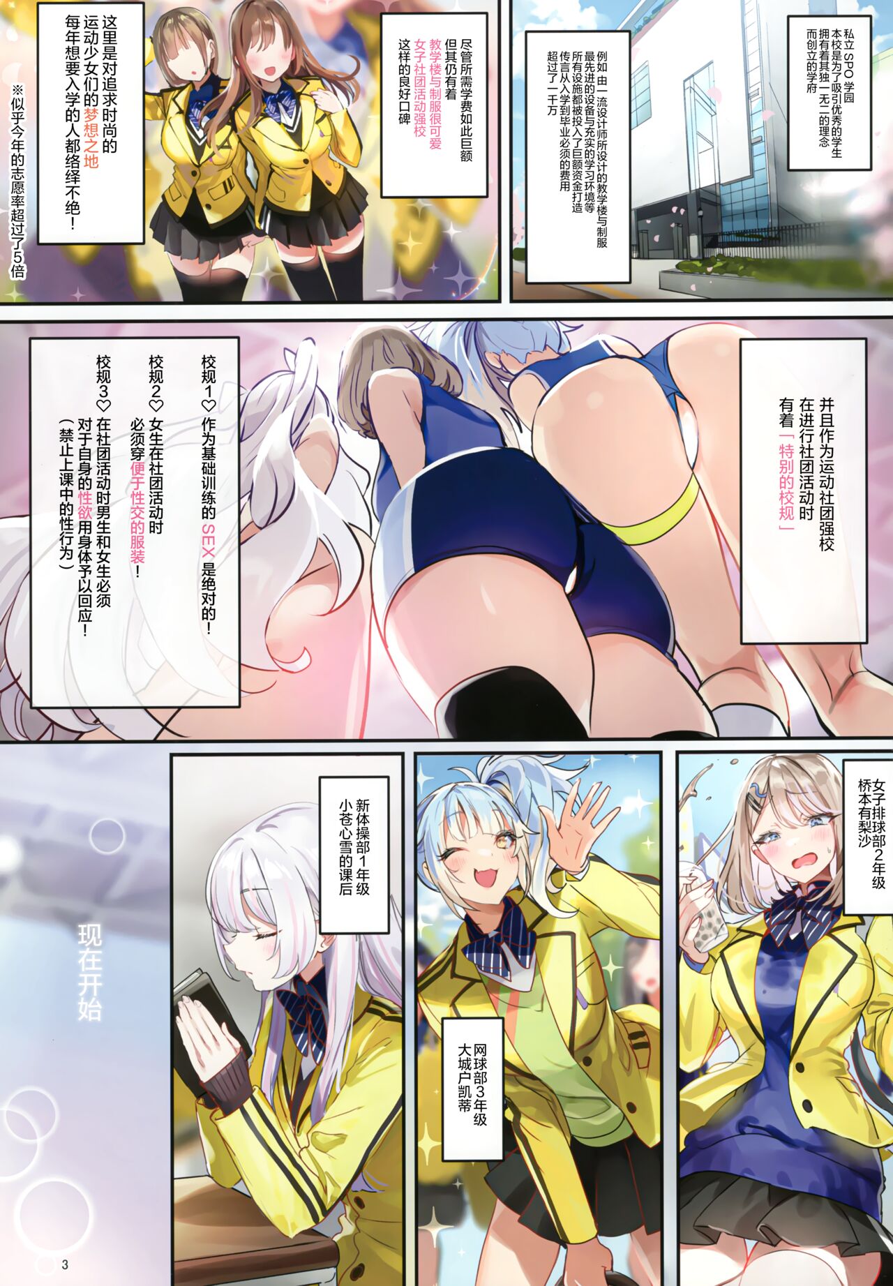 SPOHAME 3 page 4 full