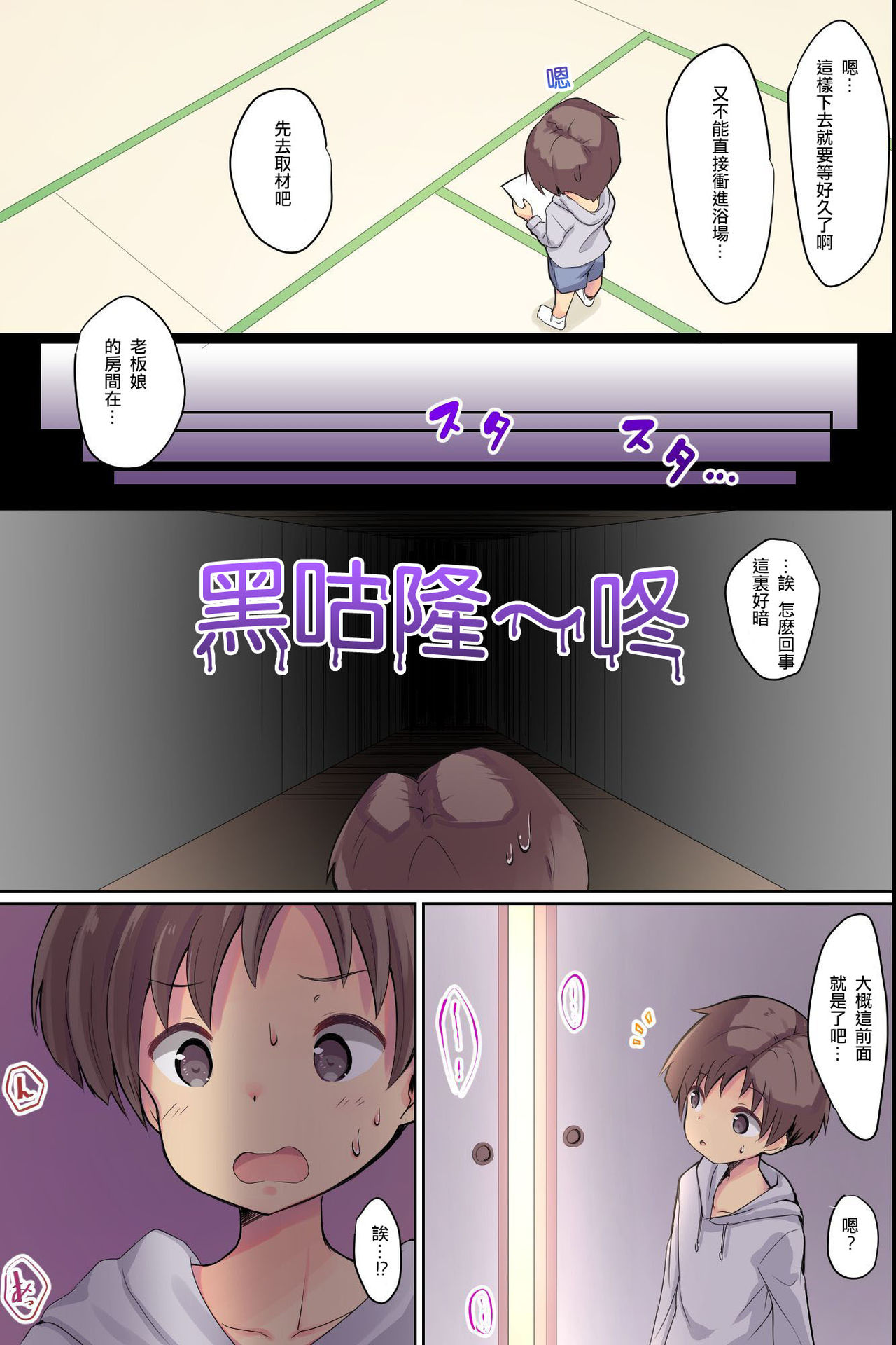 Bijin Wakaokami-tachi ga Iyashite Kureru Ecchi na Omotenashi Ryokan ~Osenaka to RIsei, Onagashi Shimasu ne~ page 10 full