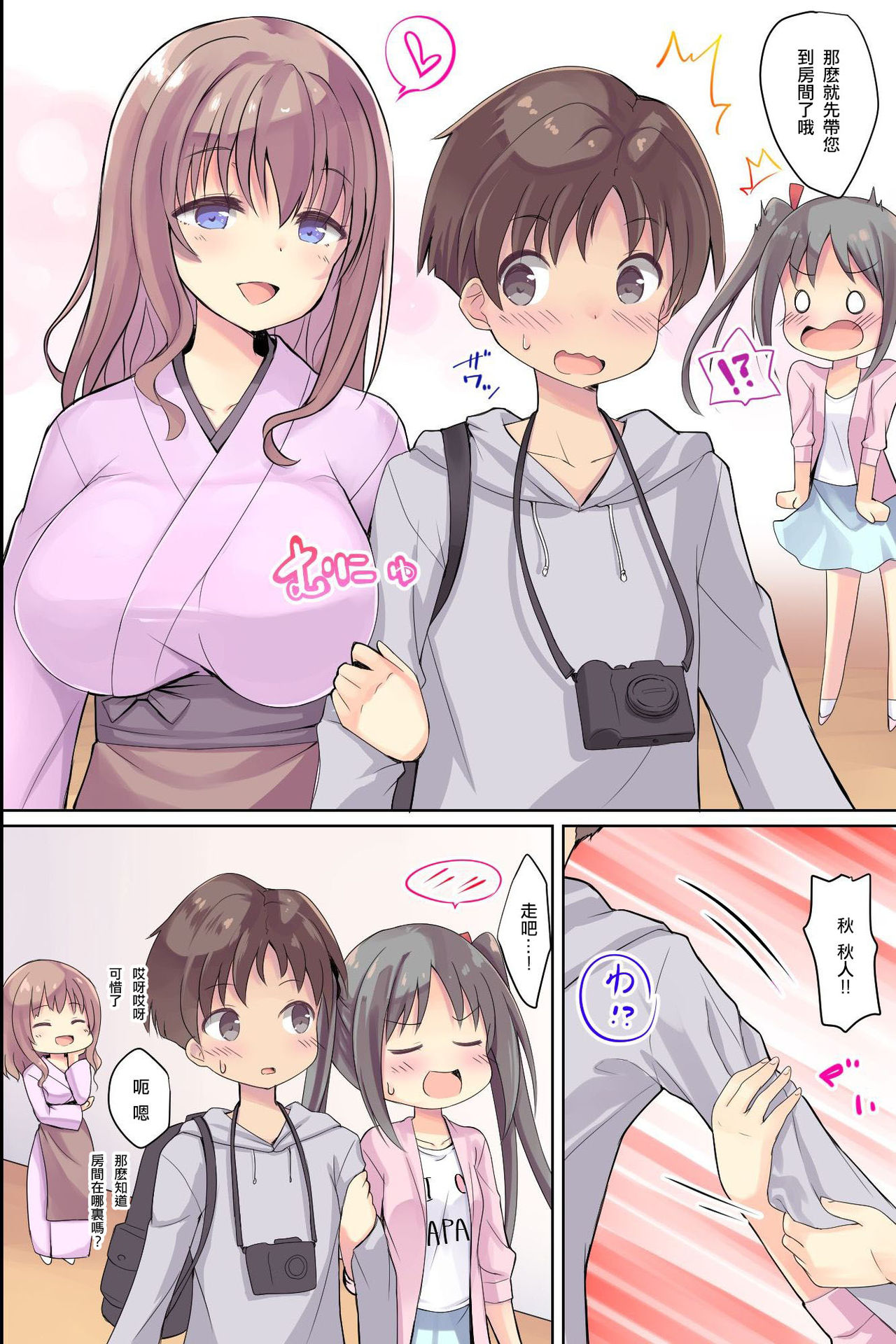 Bijin Wakaokami-tachi ga Iyashite Kureru Ecchi na Omotenashi Ryokan ~Osenaka to RIsei, Onagashi Shimasu ne~ page 7 full