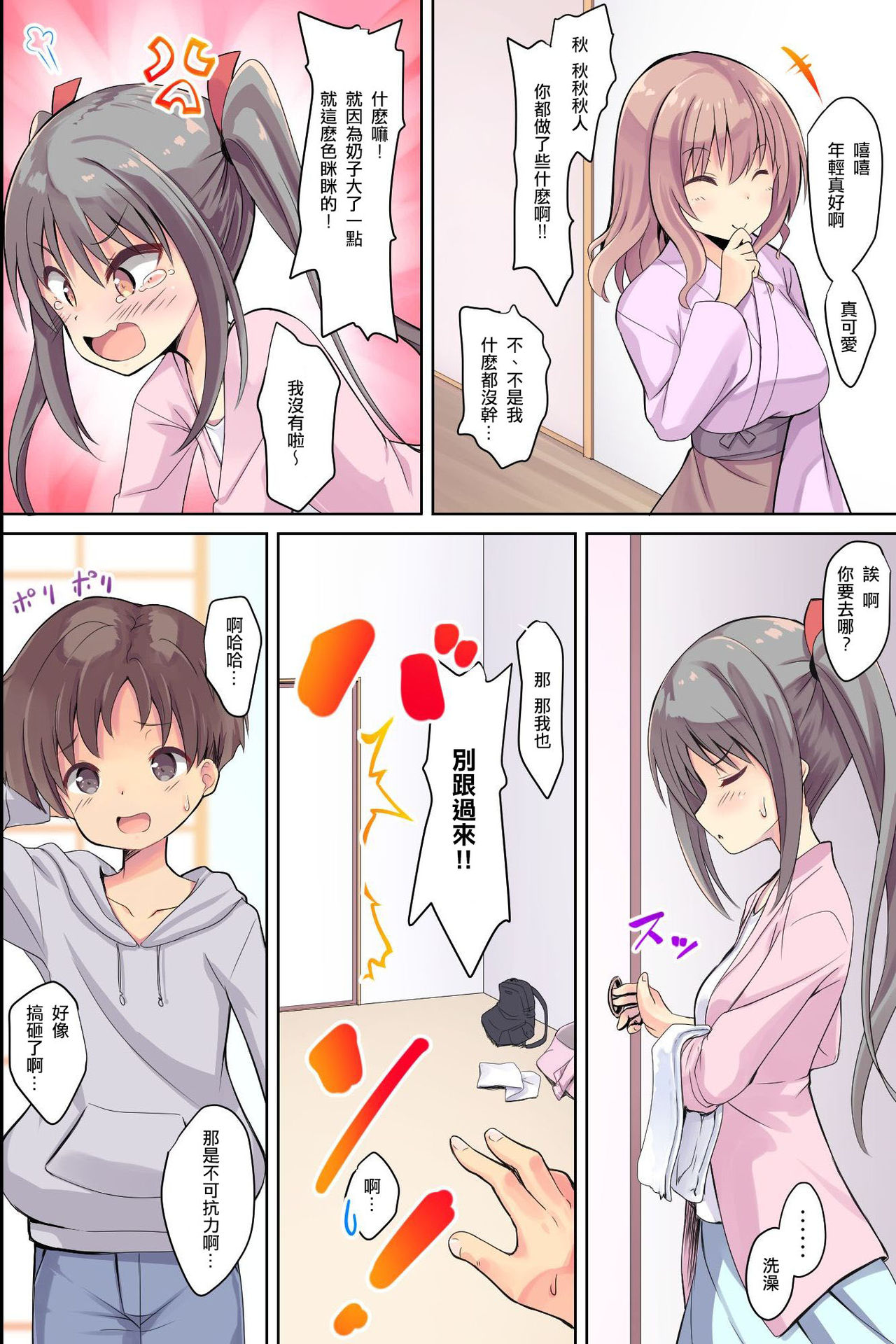 Bijin Wakaokami-tachi ga Iyashite Kureru Ecchi na Omotenashi Ryokan ~Osenaka to RIsei, Onagashi Shimasu ne~ page 9 full