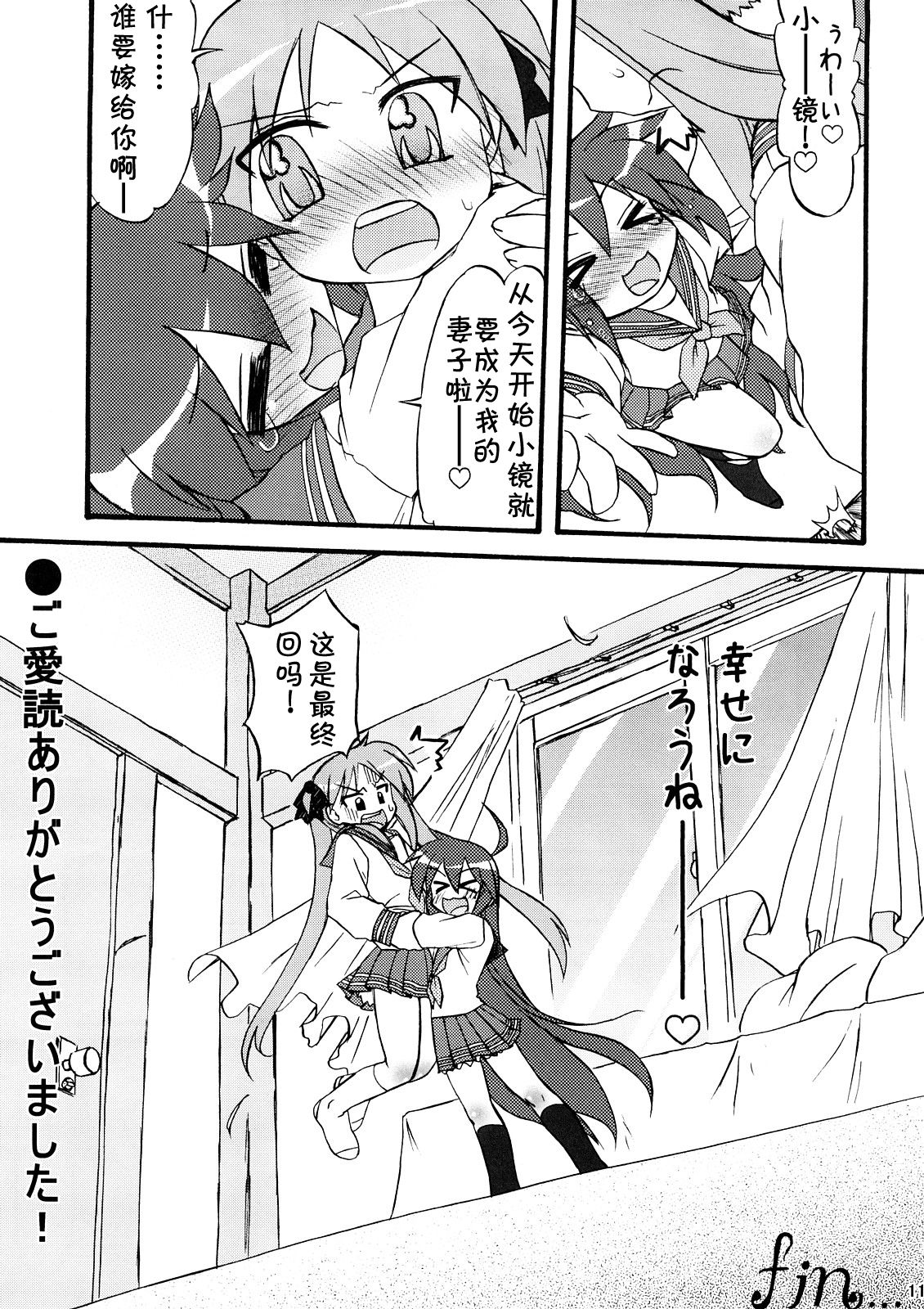 Ao Sumire page 10 full