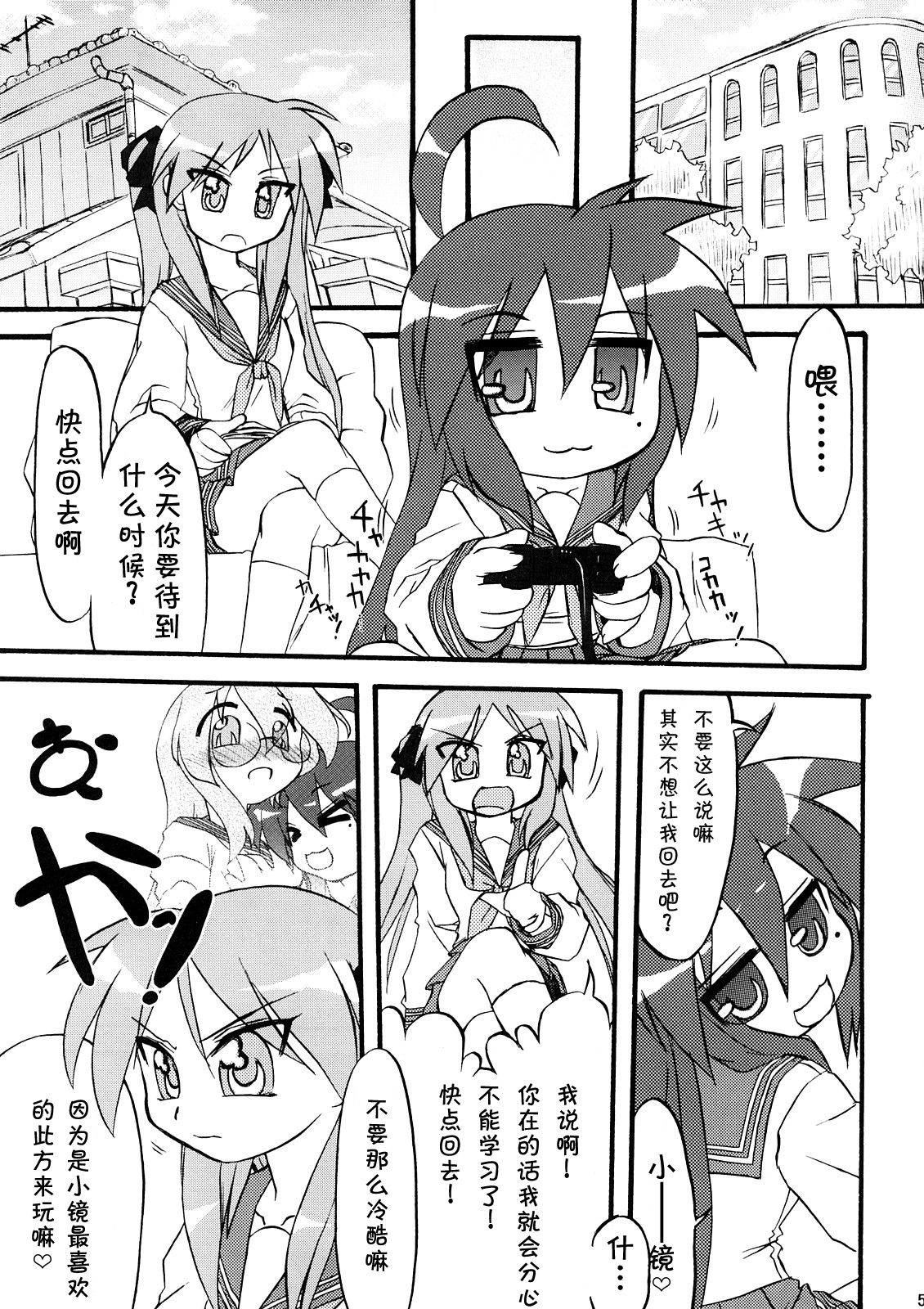 Ao Sumire page 4 full