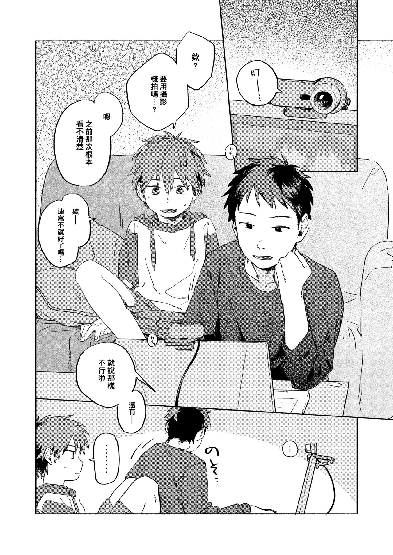 Best Friend! page 9 full