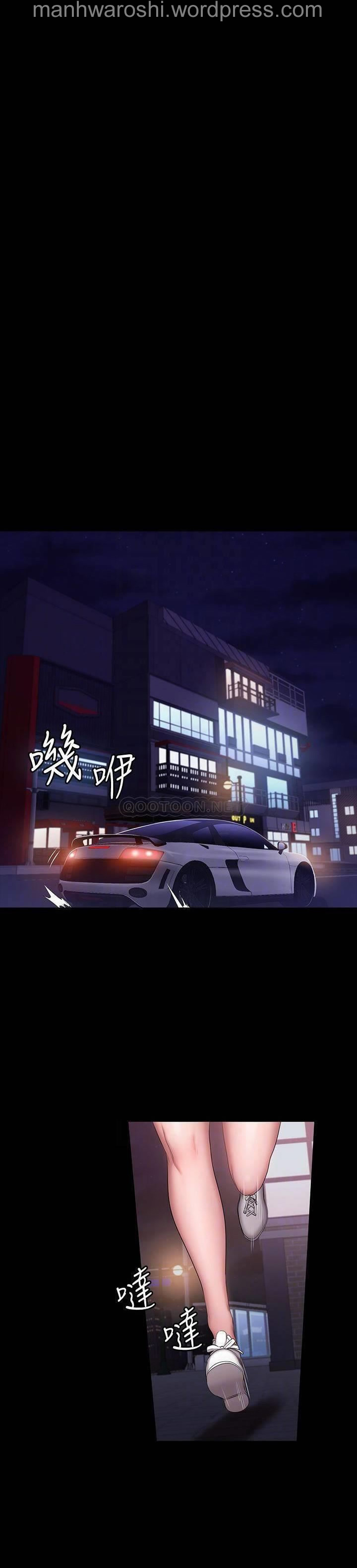 健身教練 56 page 10 full