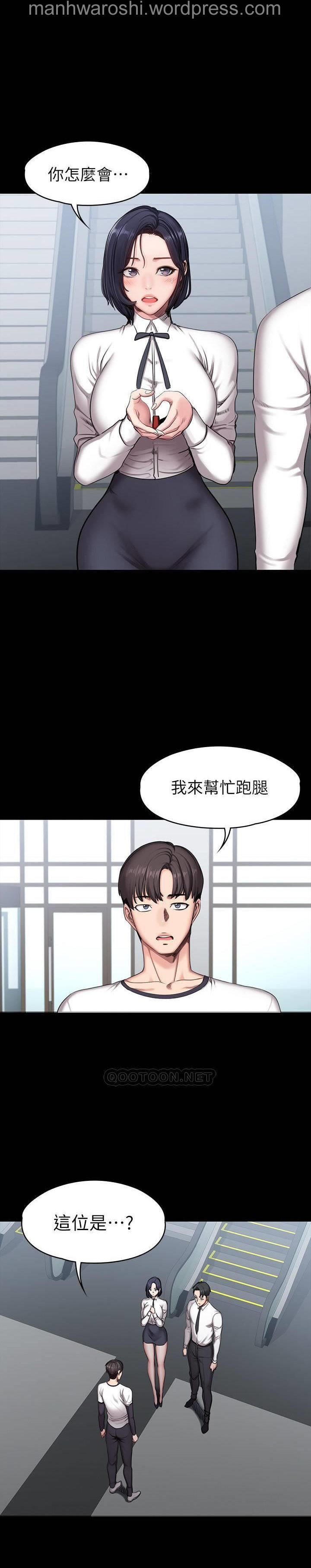 健身教練 56 page 2 full