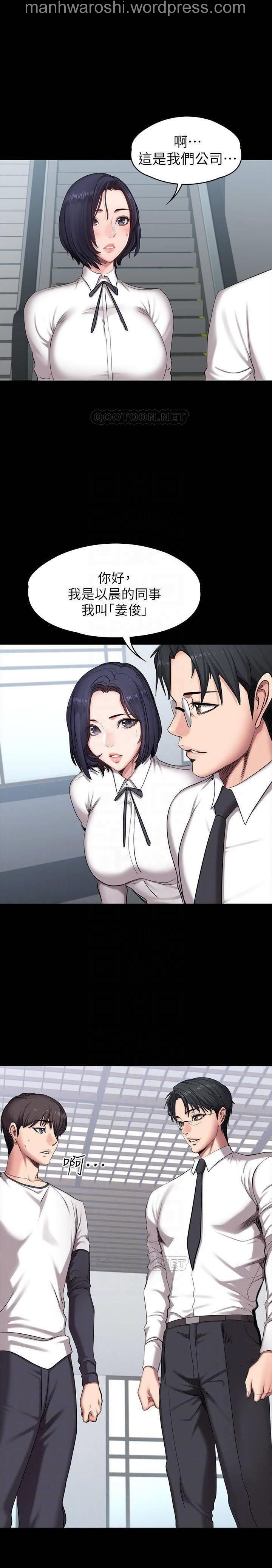 健身教練 56 page 3 full