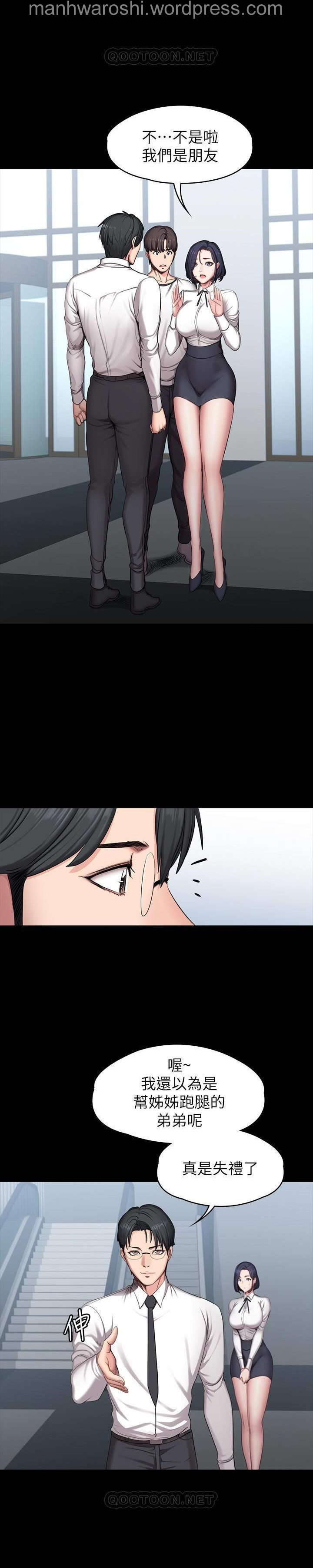 健身教練 56 page 5 full