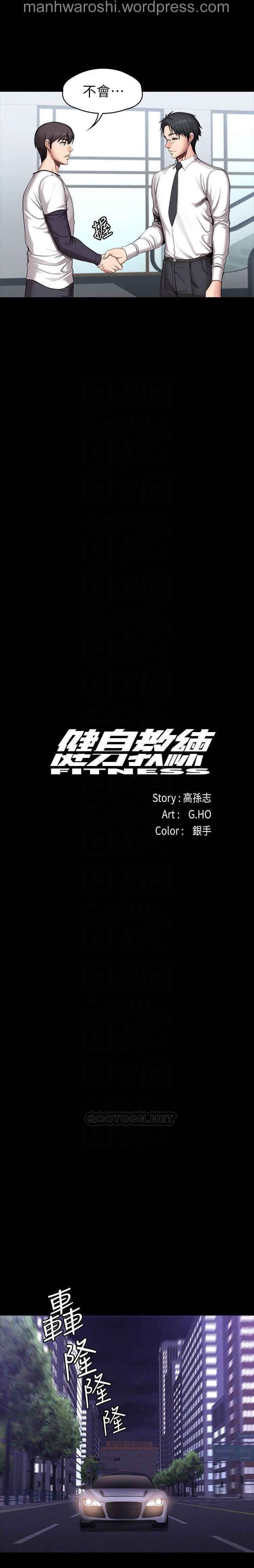 健身教練 56 page 6 full