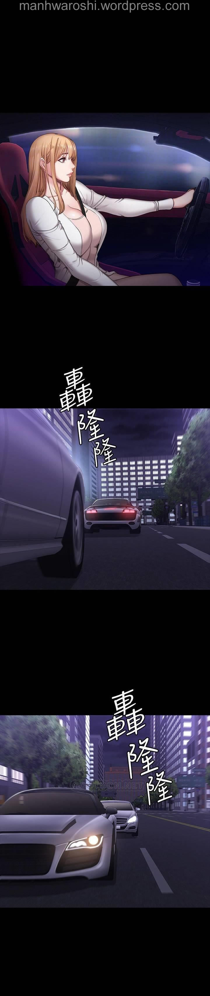 健身教練 56 page 7 full