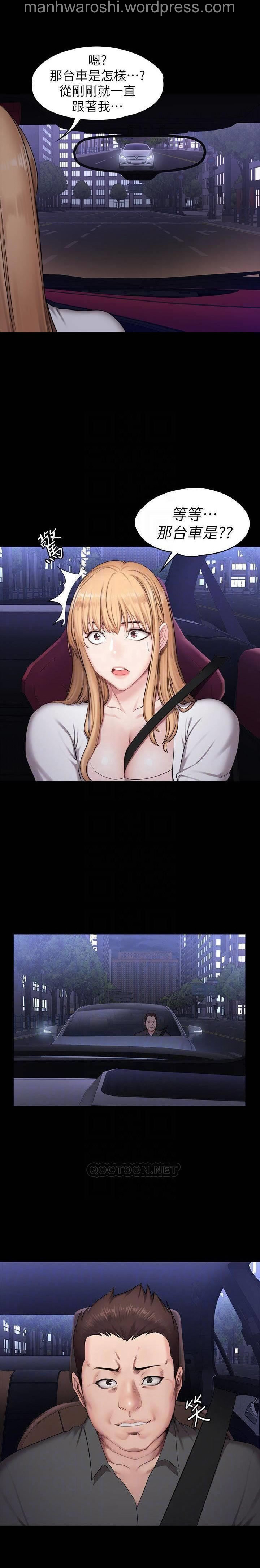 健身教練 56 page 8 full