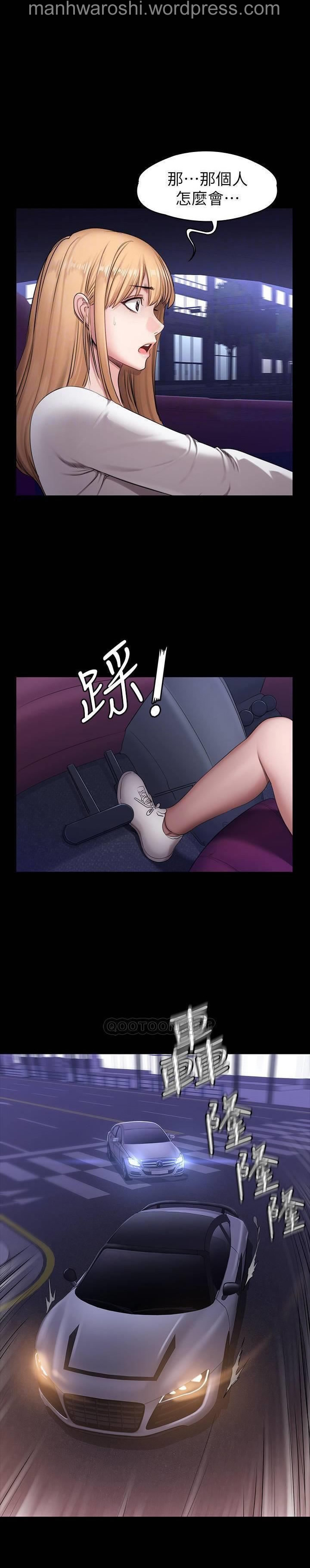 健身教練 56 page 9 full