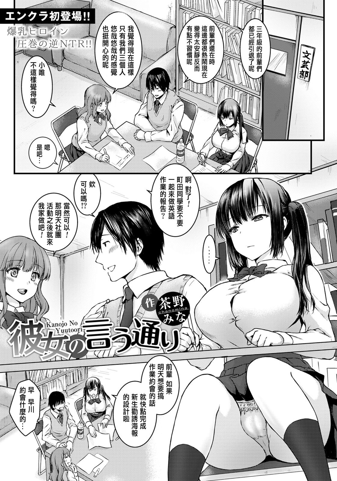 Kanojo no Iutoori page 1 full
