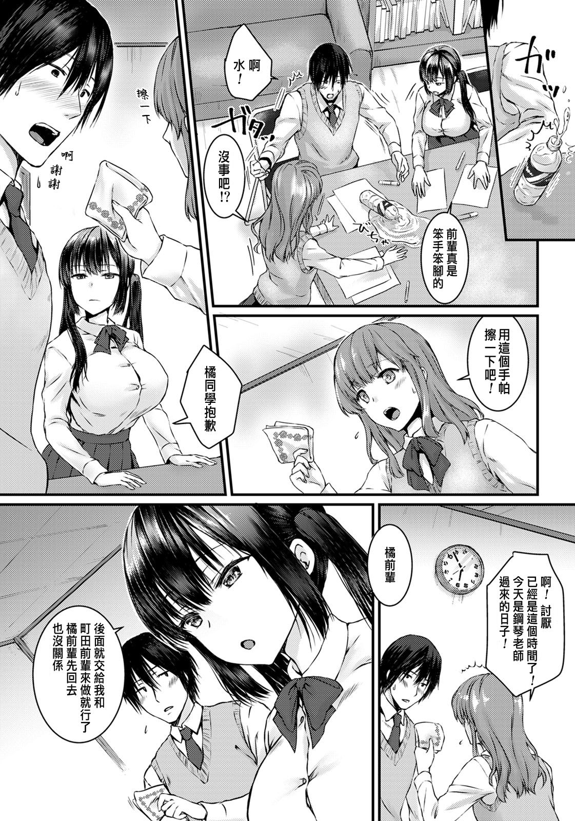 Kanojo no Iutoori page 2 full