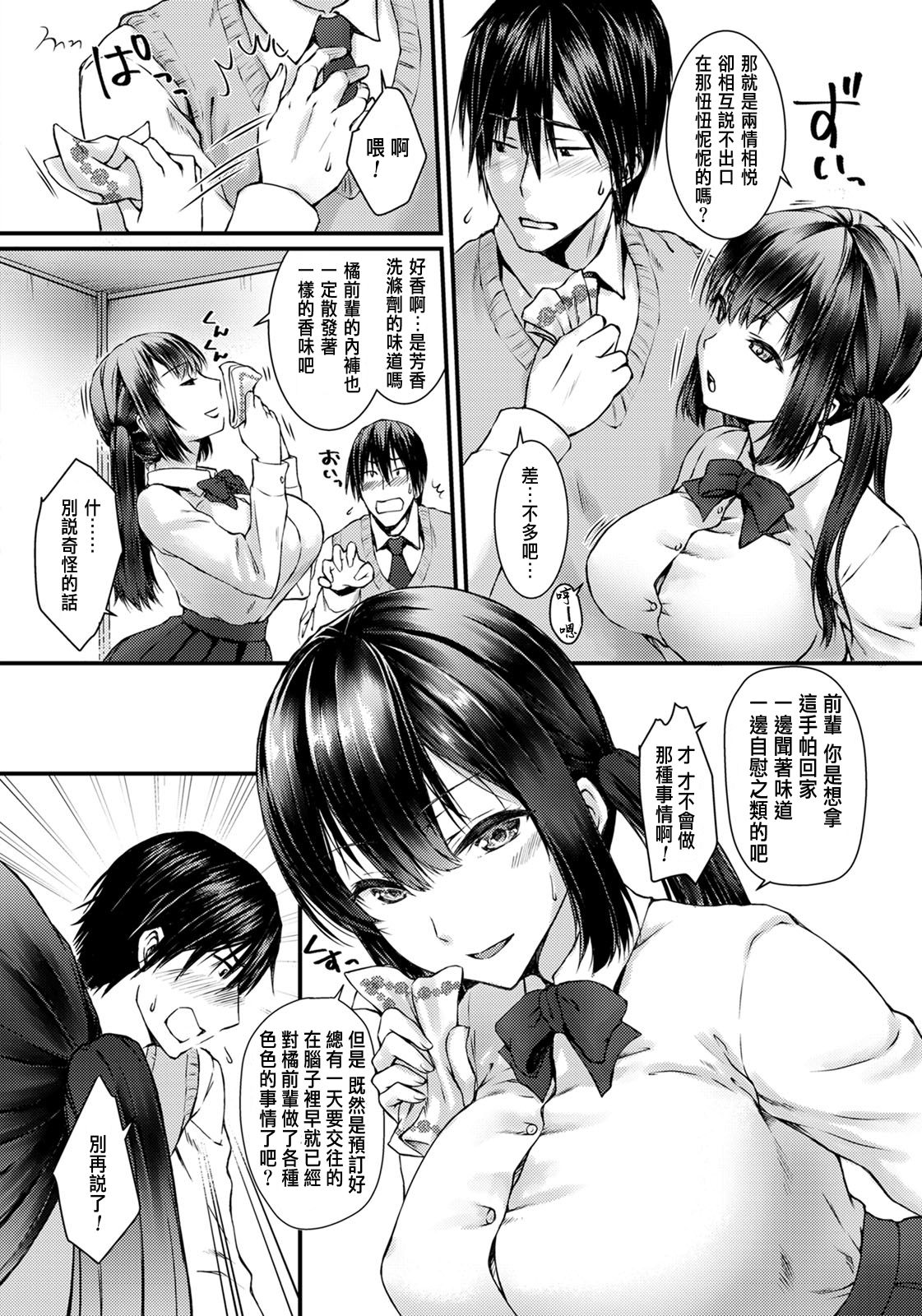 Kanojo no Iutoori page 4 full