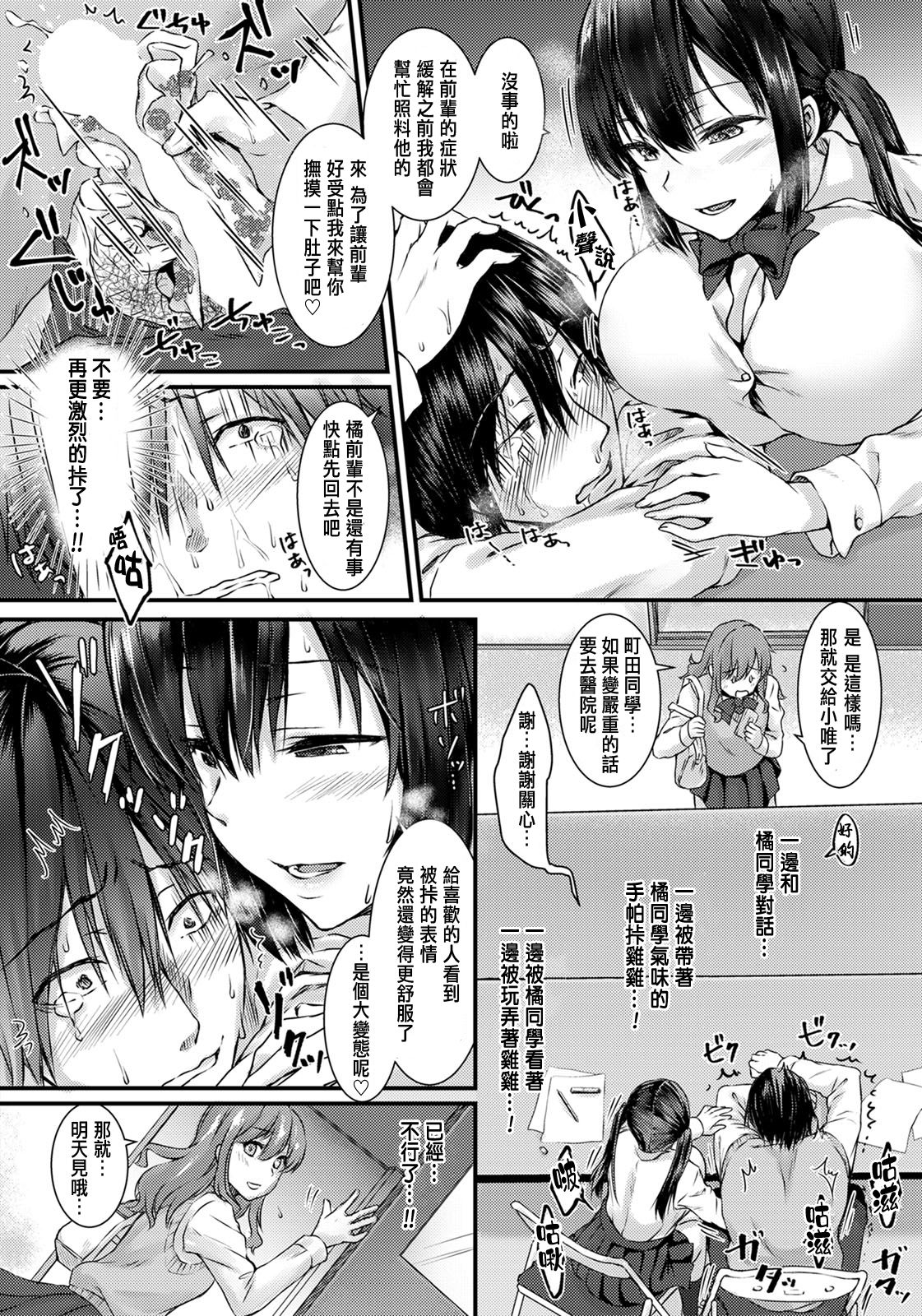 Kanojo no Iutoori page 8 full