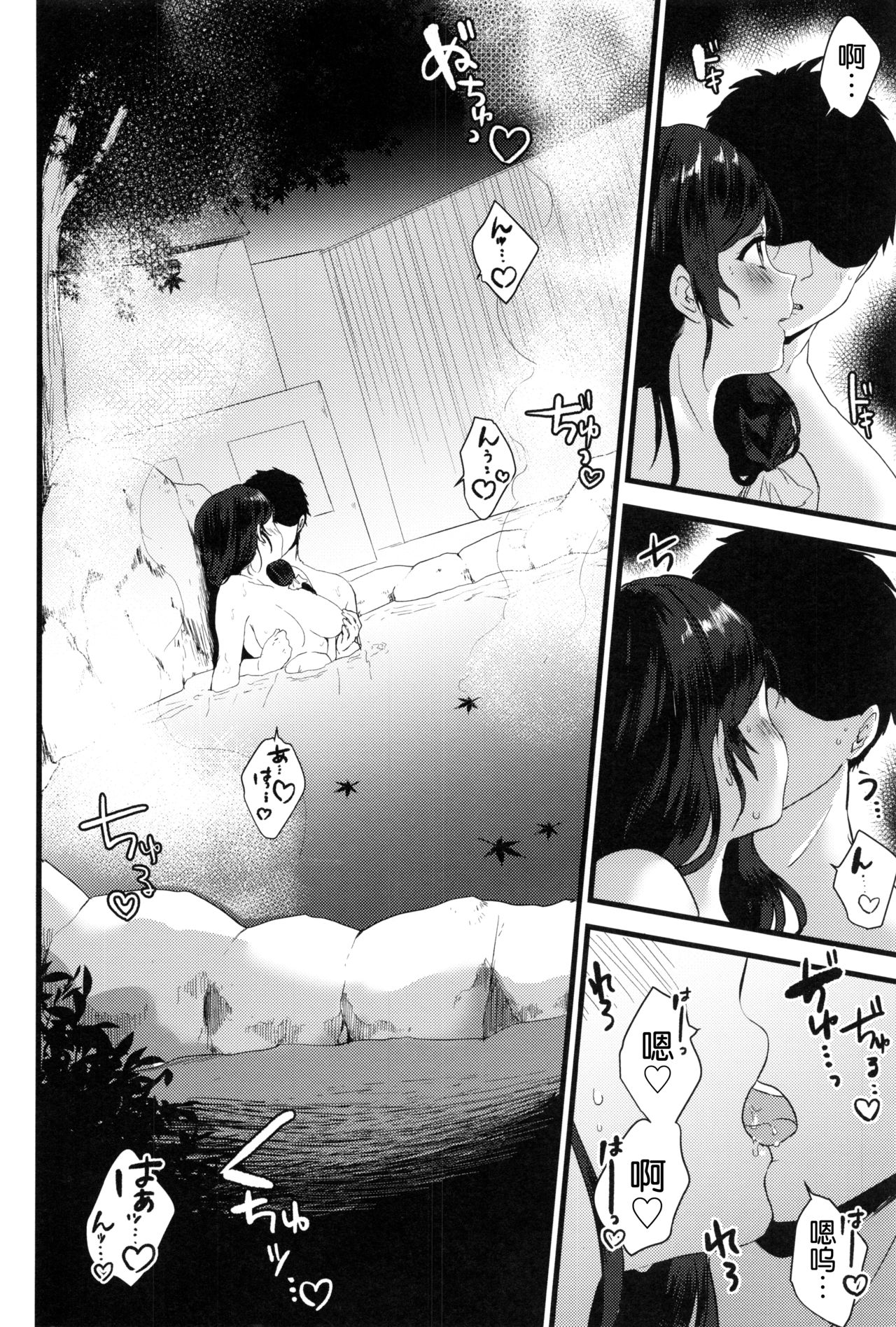 Tsukiyo wa Yukemuri no Naka ni page 9 full